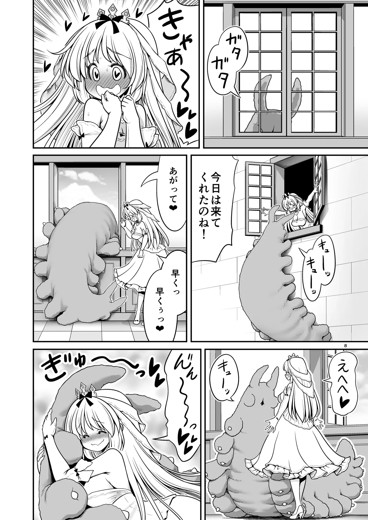 病弱な純白姫様は蟲姦ラブ - page8