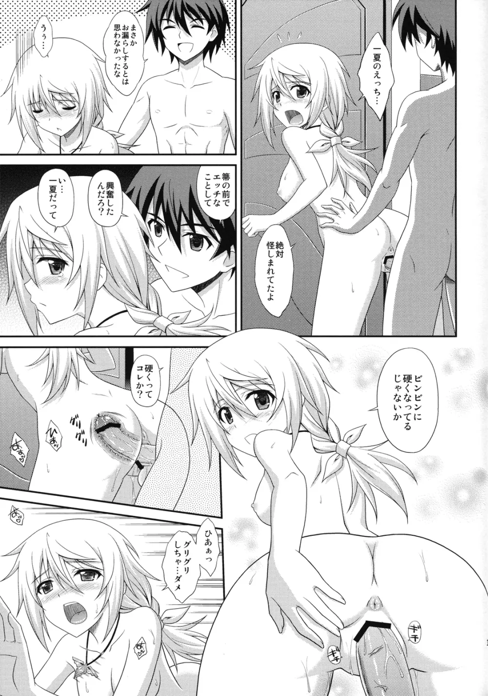 Infinite Sex - page14
