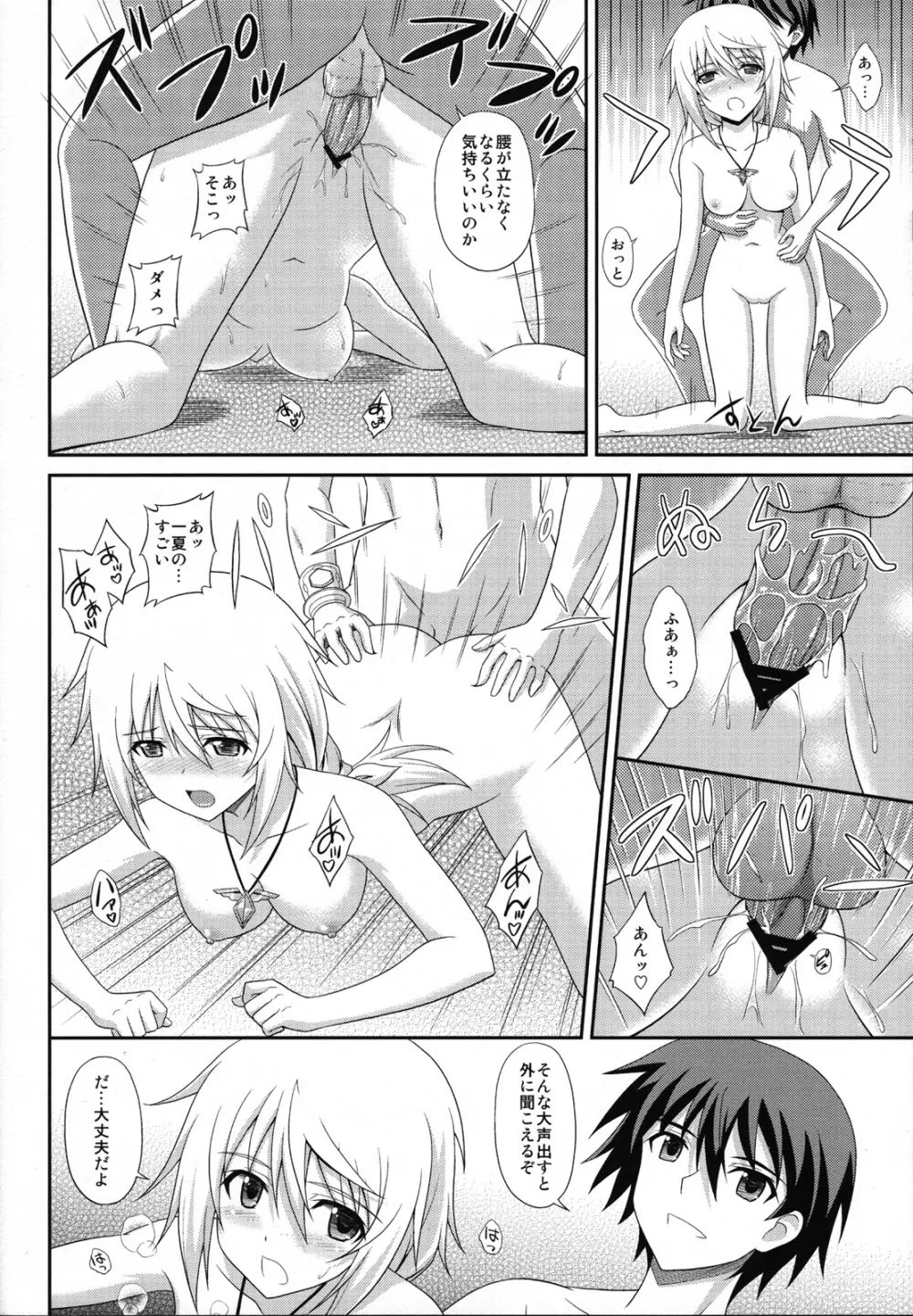 Infinite Sex - page17