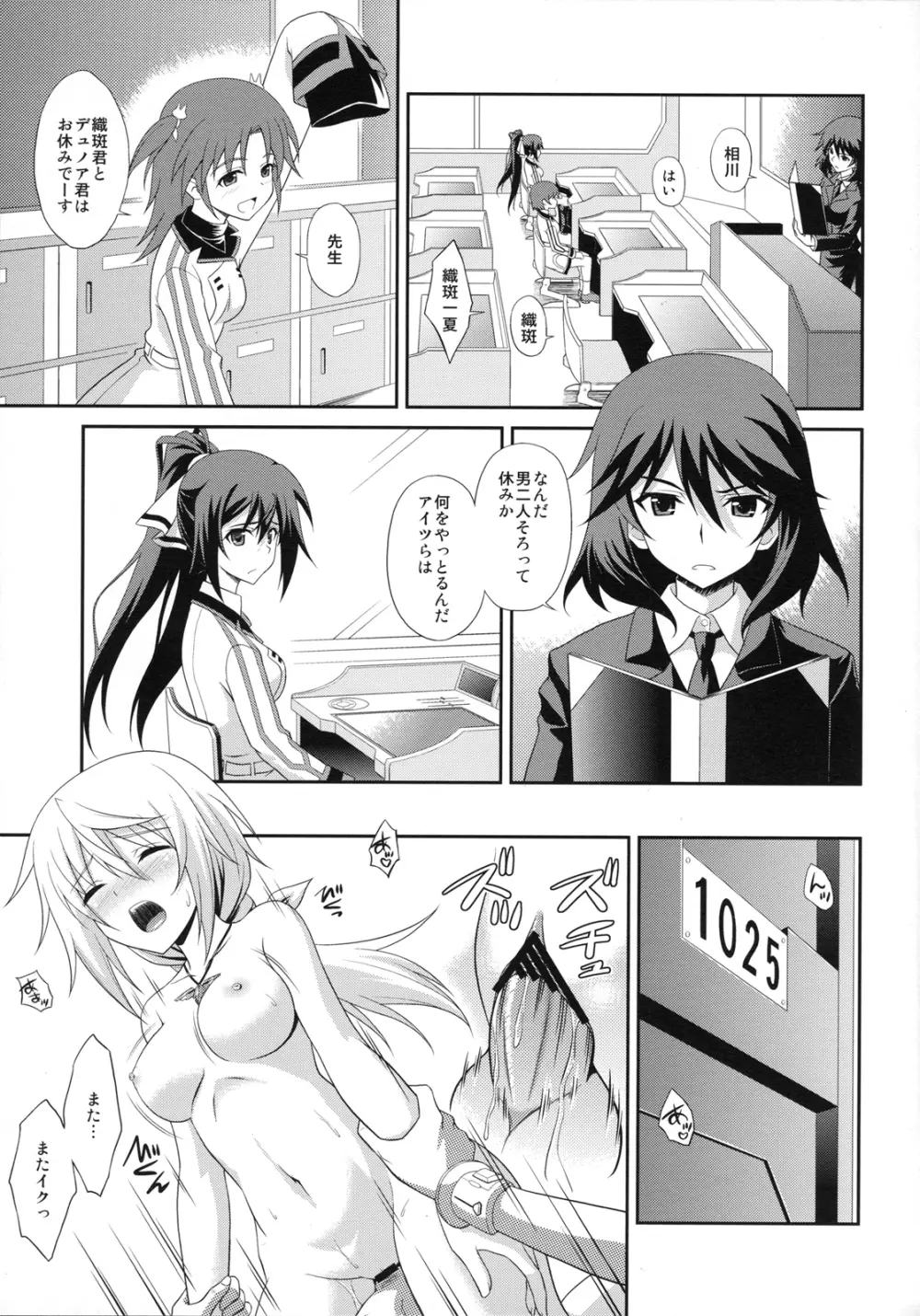 Infinite Sex - page4
