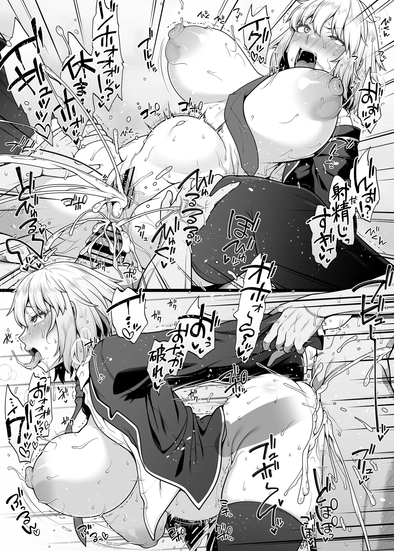 FGO 制服ジャンヌオルタ お別れックスで大量中出し疑似ボテ腹漫画 - page3