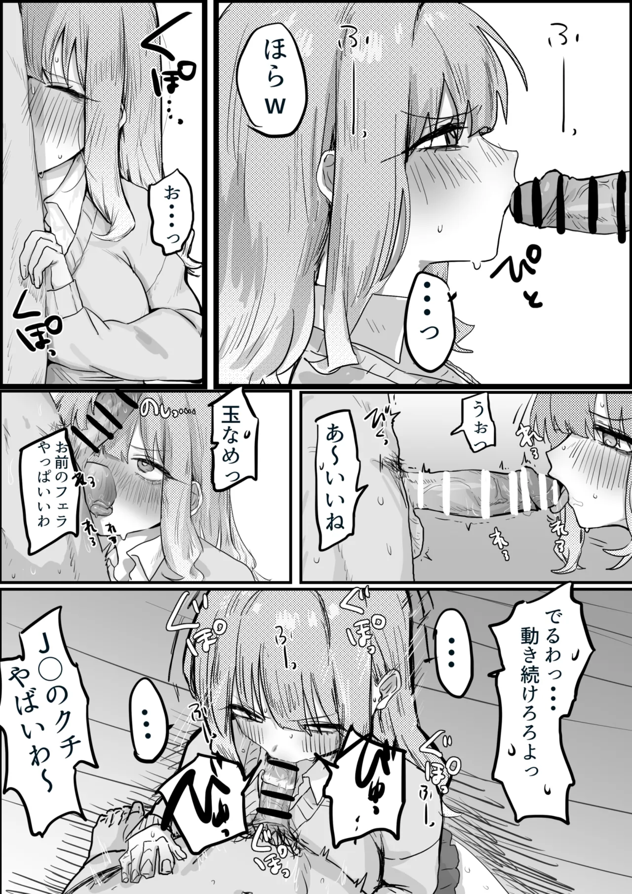 義理のい⚪︎⚪︎と - page13