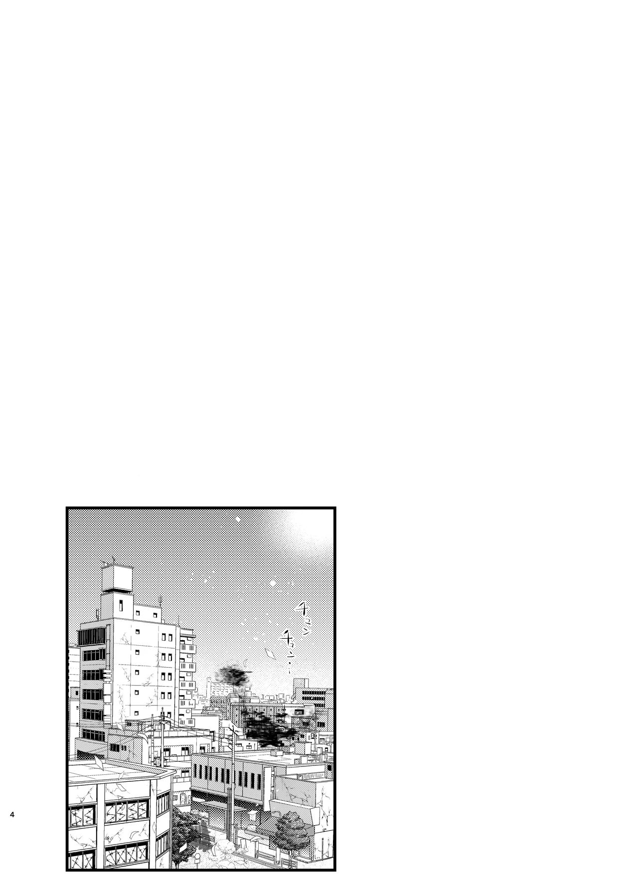 よだれせっくすなつやすみ - page4