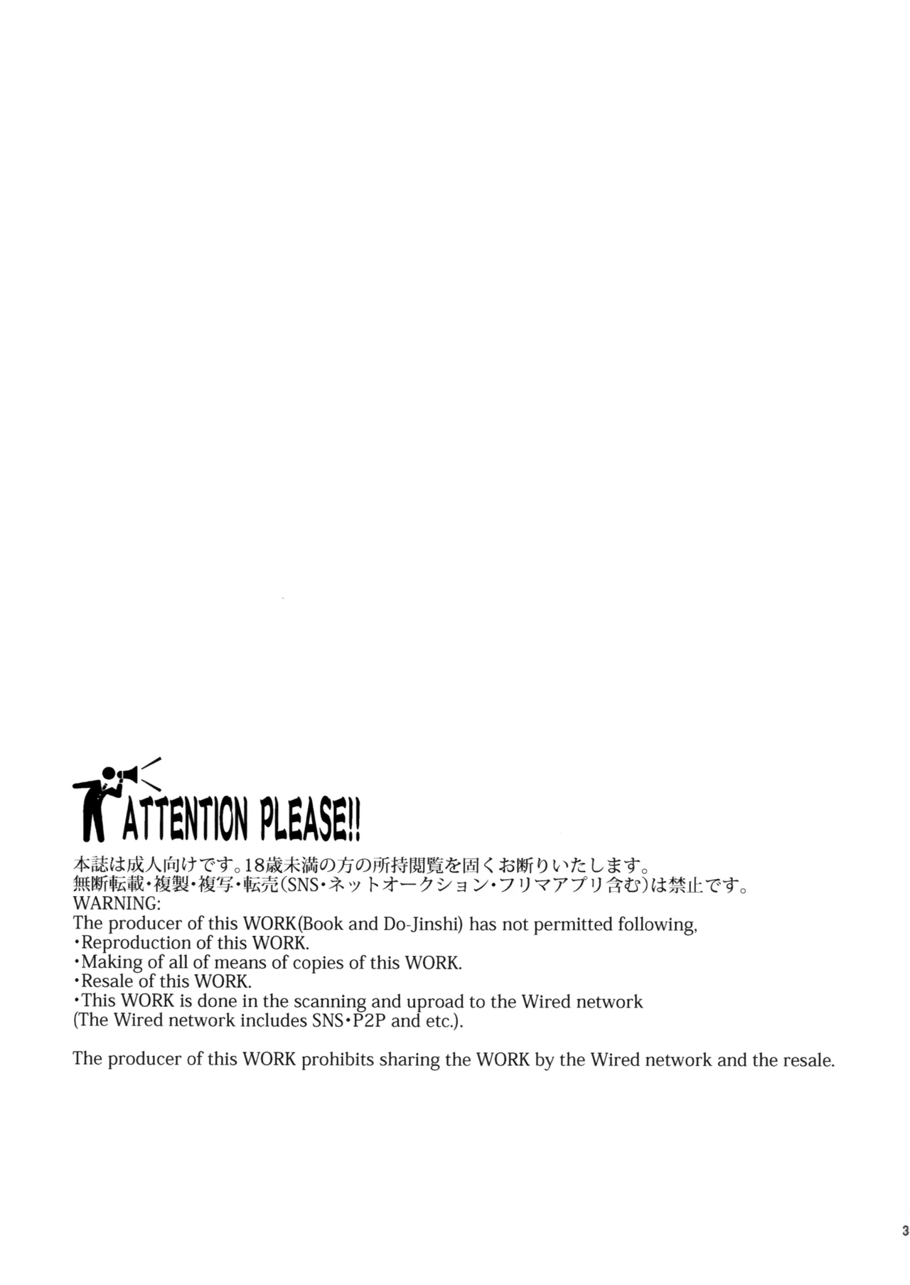 ラブブレリサイクルv2 - page2