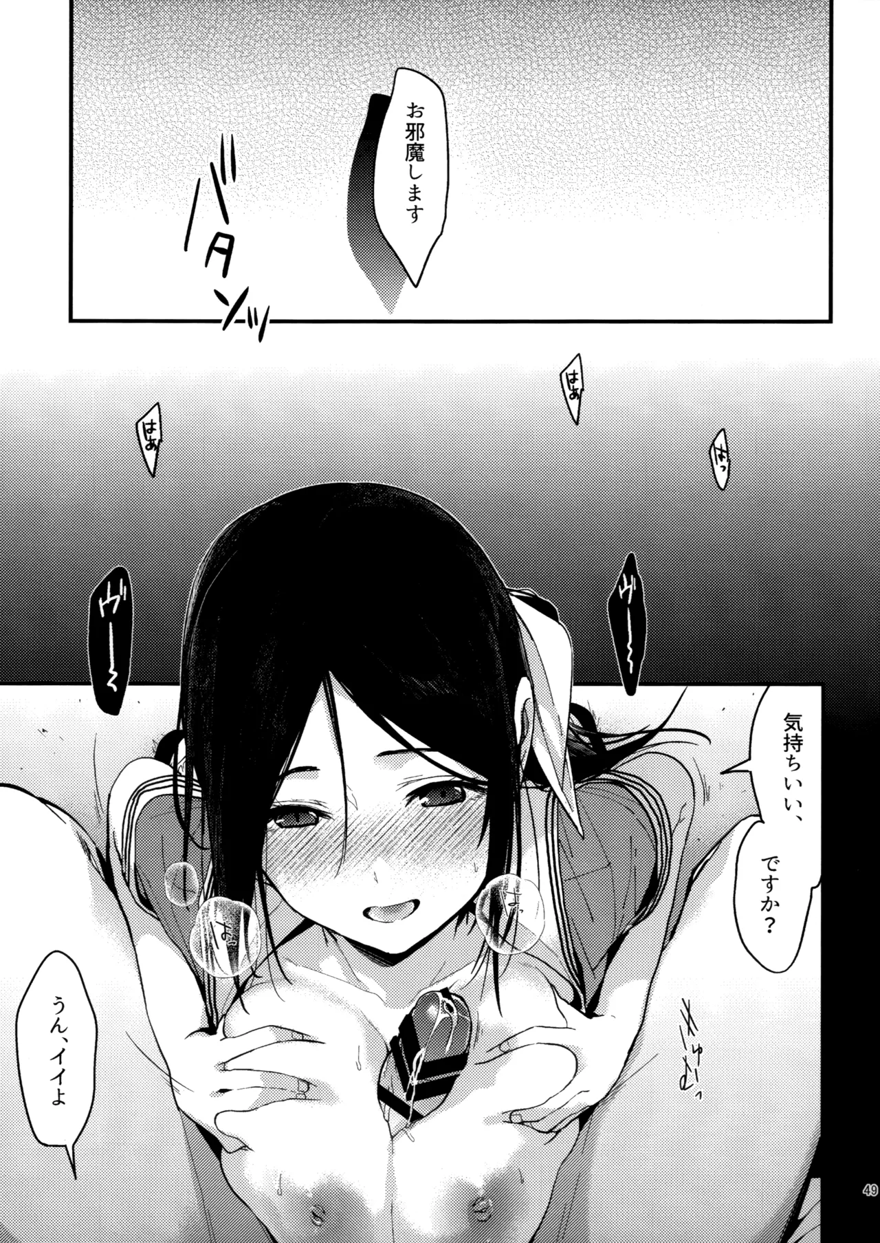 ラブブレリサイクルv2 - page48