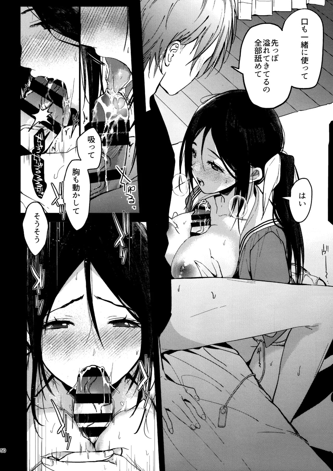 ラブブレリサイクルv2 - page49