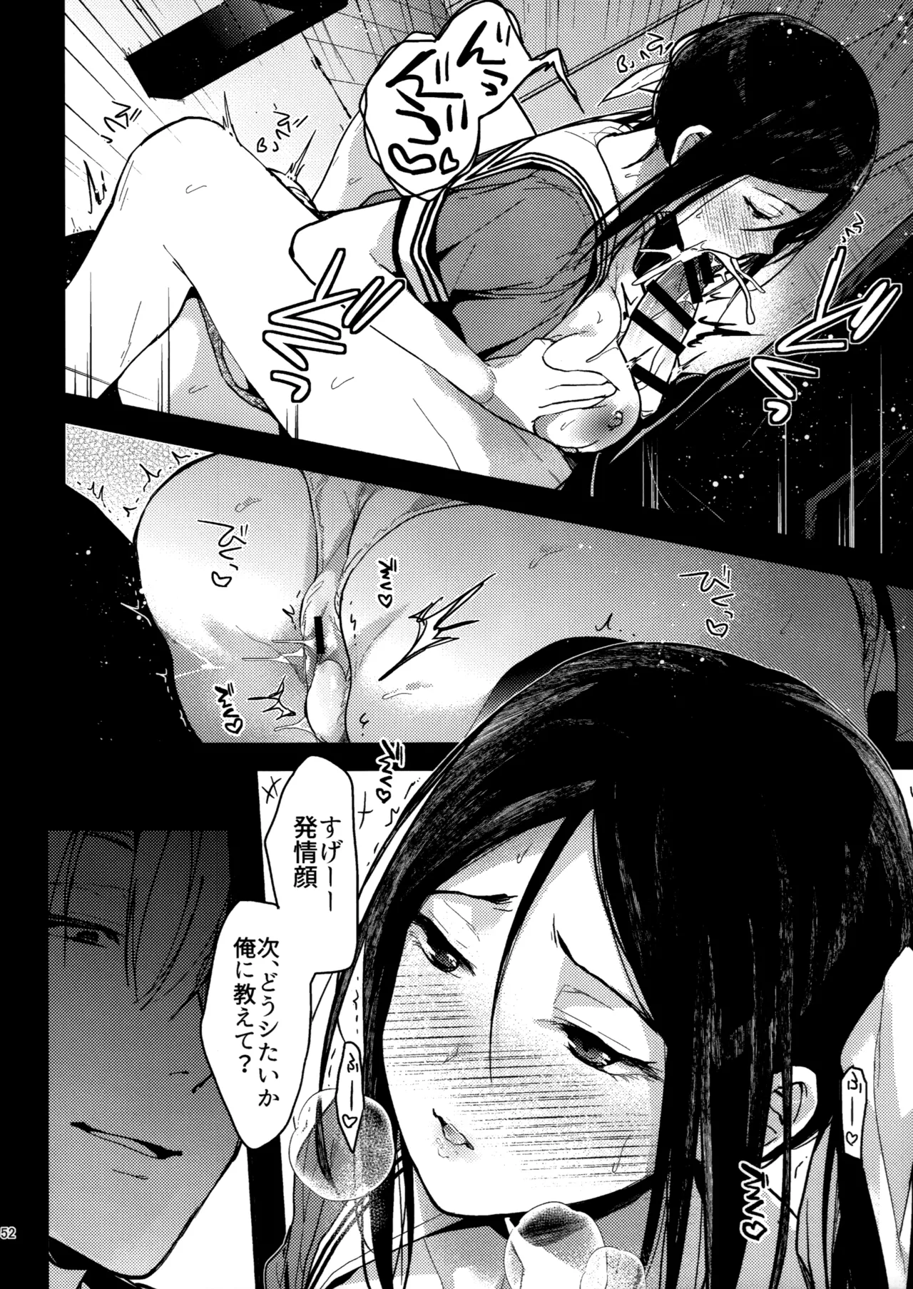 ラブブレリサイクルv2 - page51