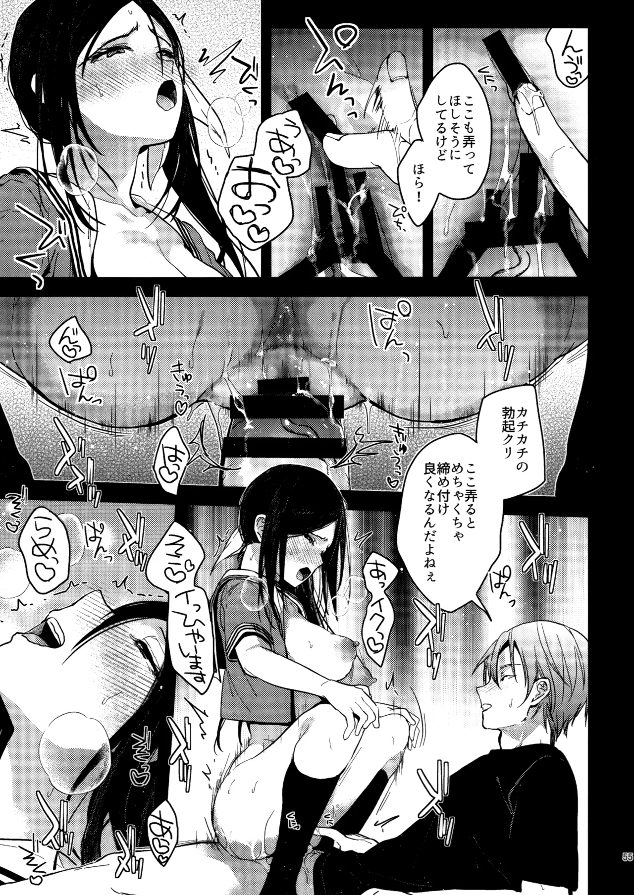 ラブブレリサイクルv2 - page54