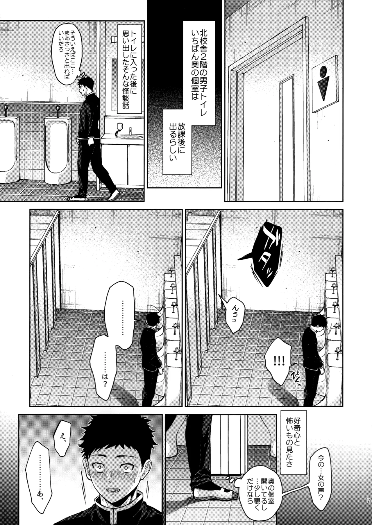 ラブブレリサイクルv2 - page6