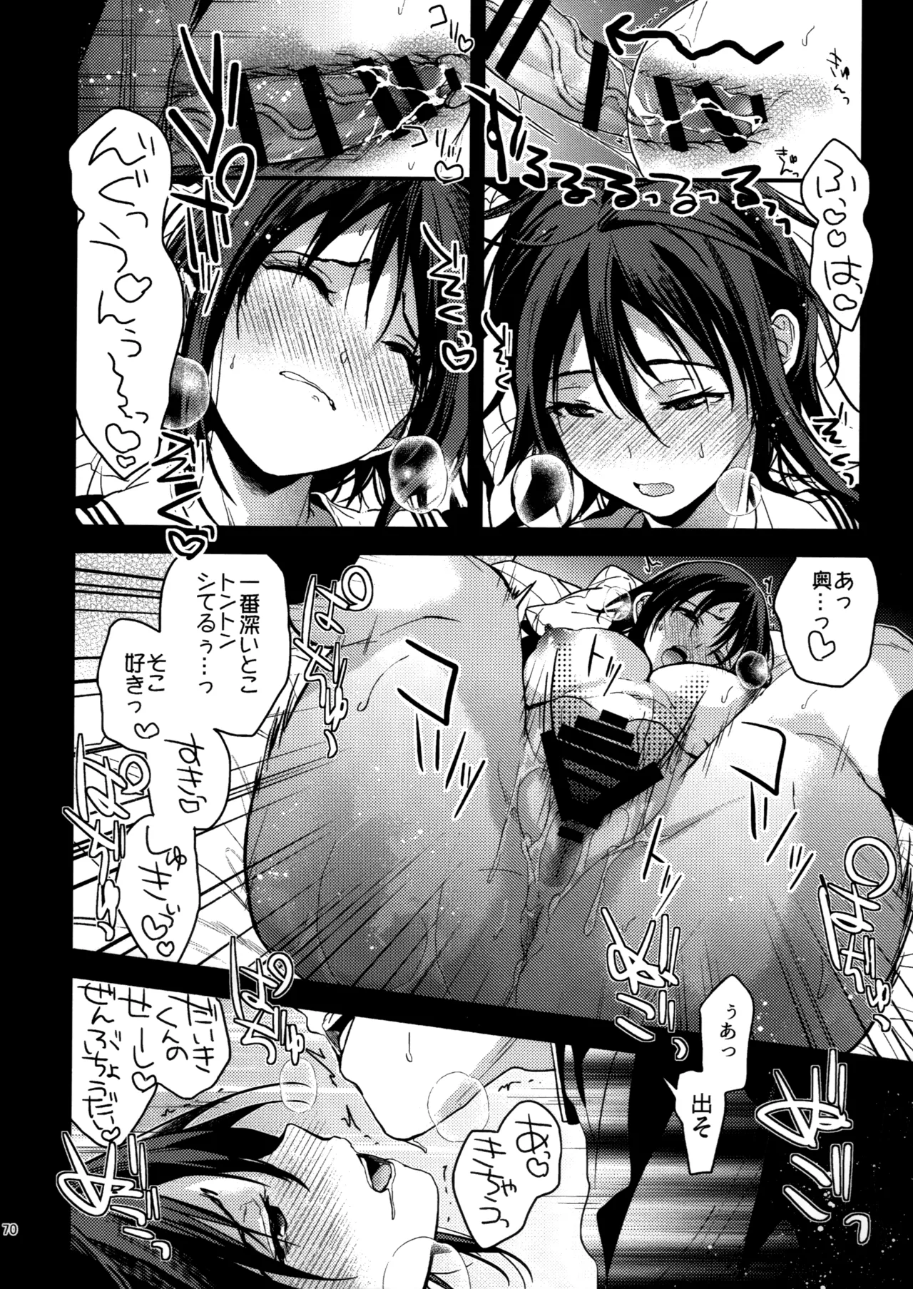 ラブブレリサイクルv2 - page69