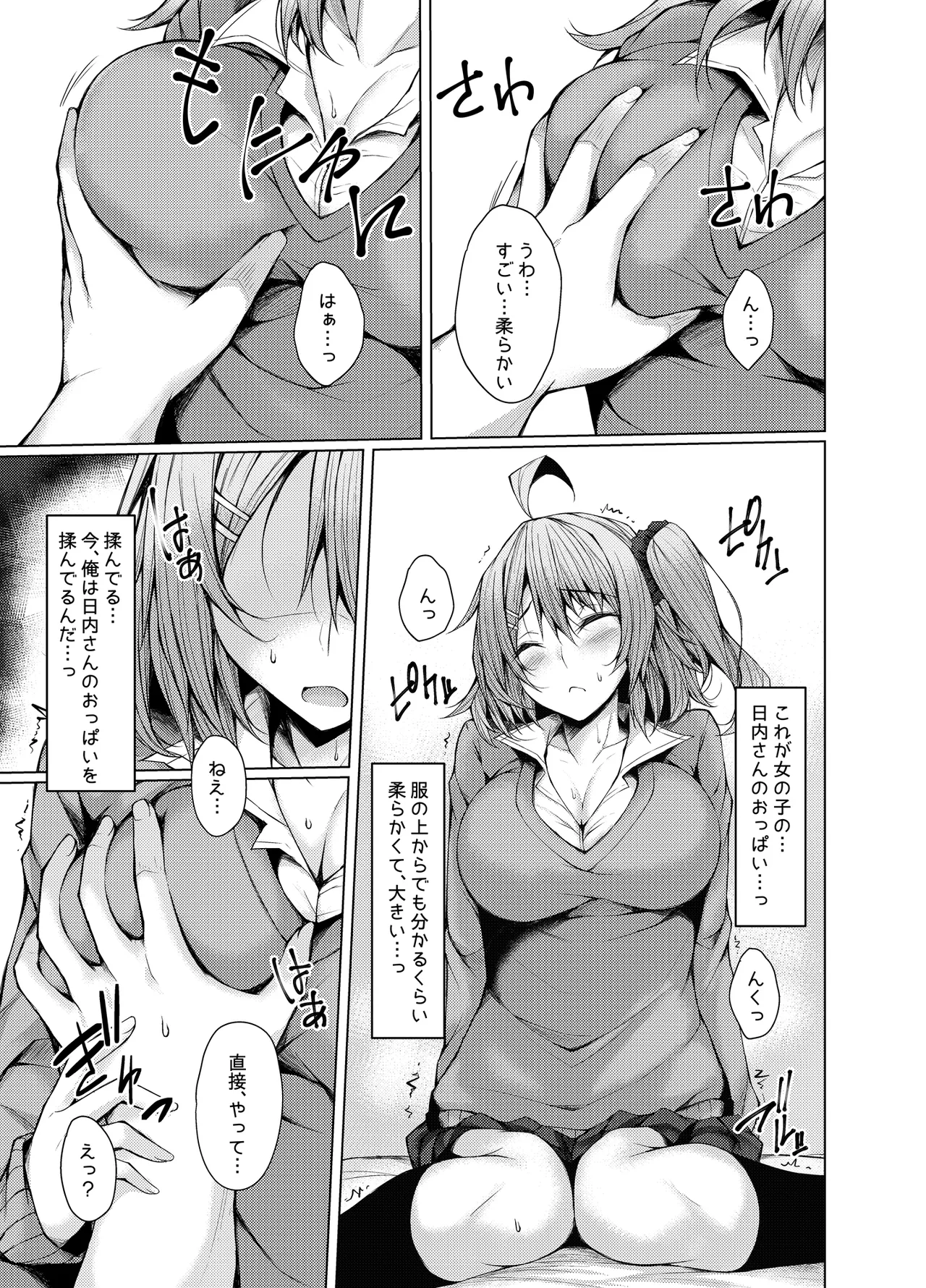 PROVISIONAL NAME DATE - page10