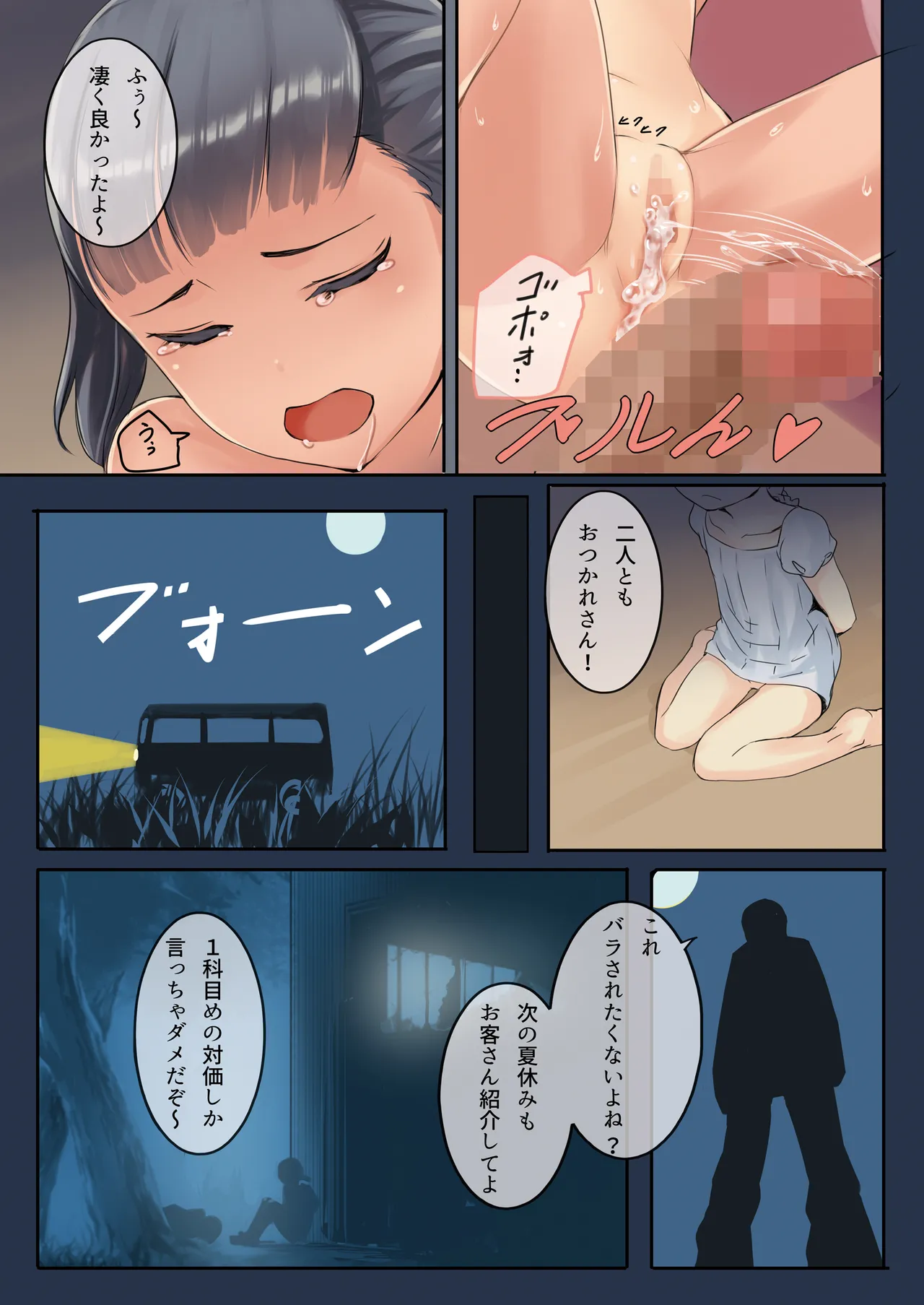 ちっちゃいこの本 Vol.5 - page17