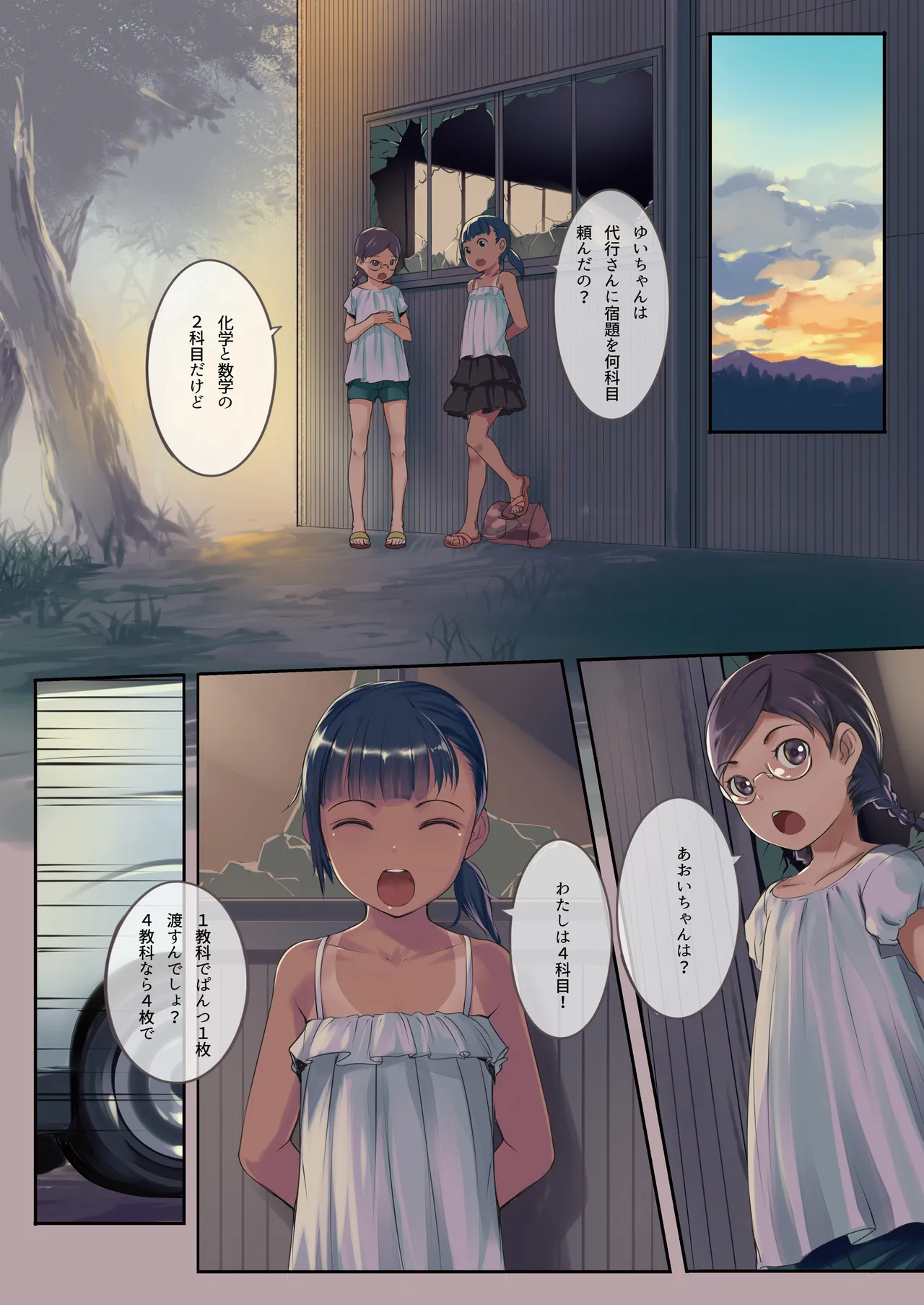 ちっちゃいこの本 Vol.5 - page2