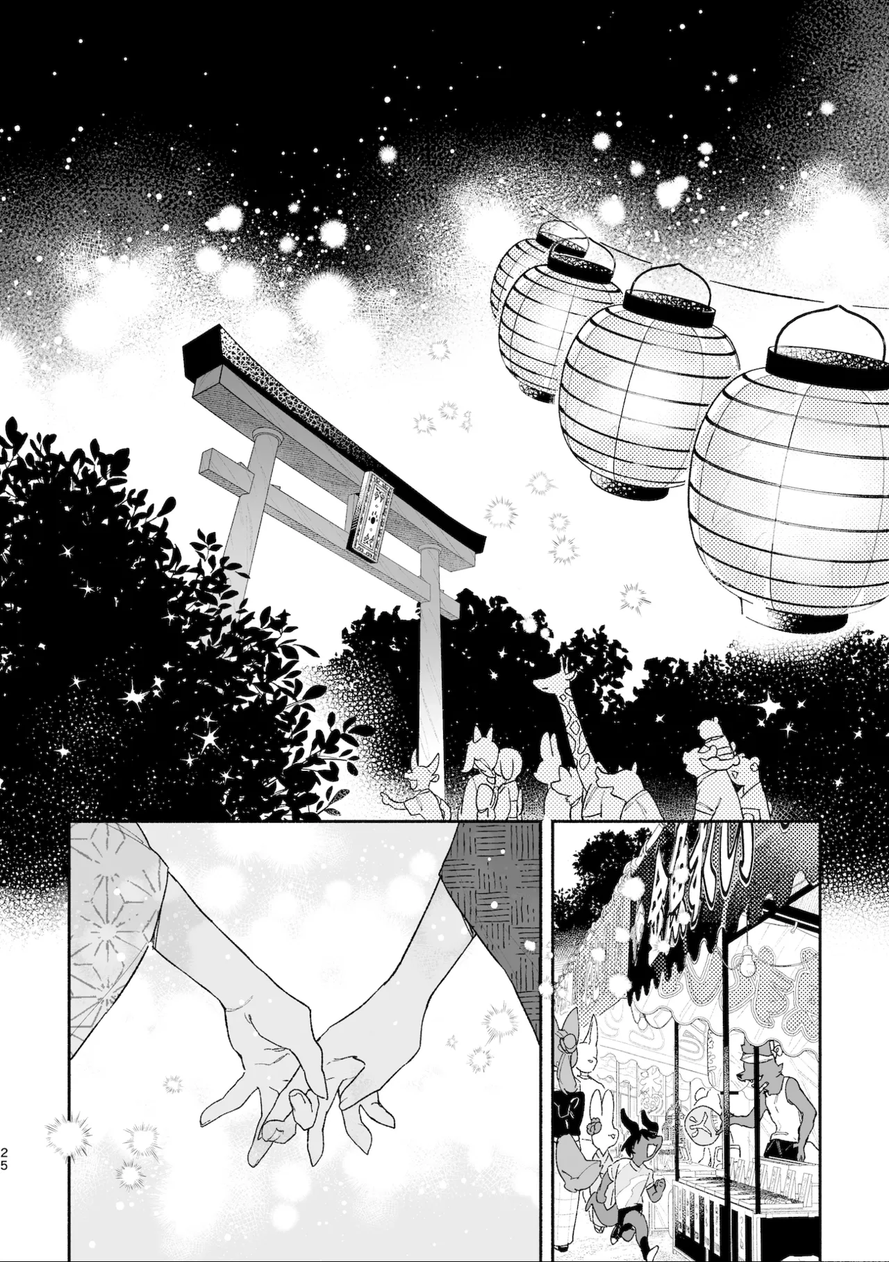 ♂が受け。コヨーテちゃん×甲斐犬くん - page25