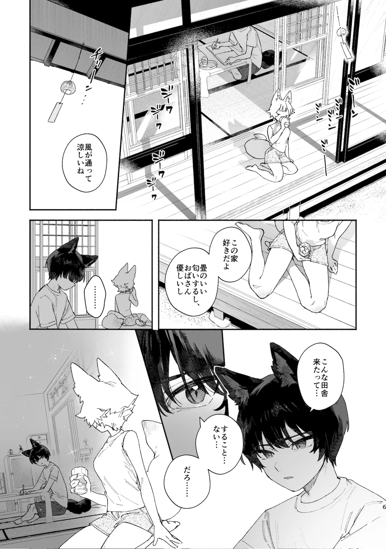 ♂が受け。コヨーテちゃん×甲斐犬くん - page6