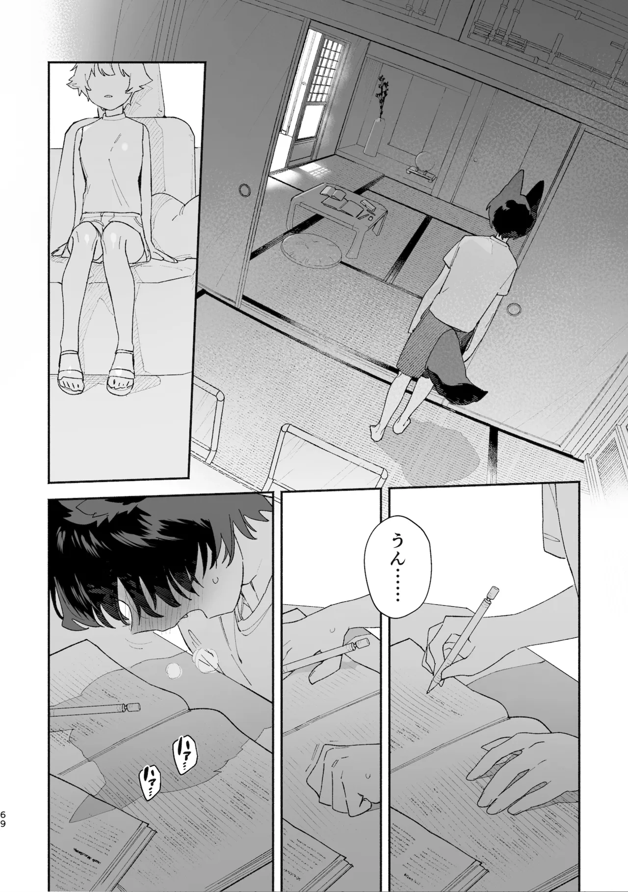 ♂が受け。コヨーテちゃん×甲斐犬くん - page69