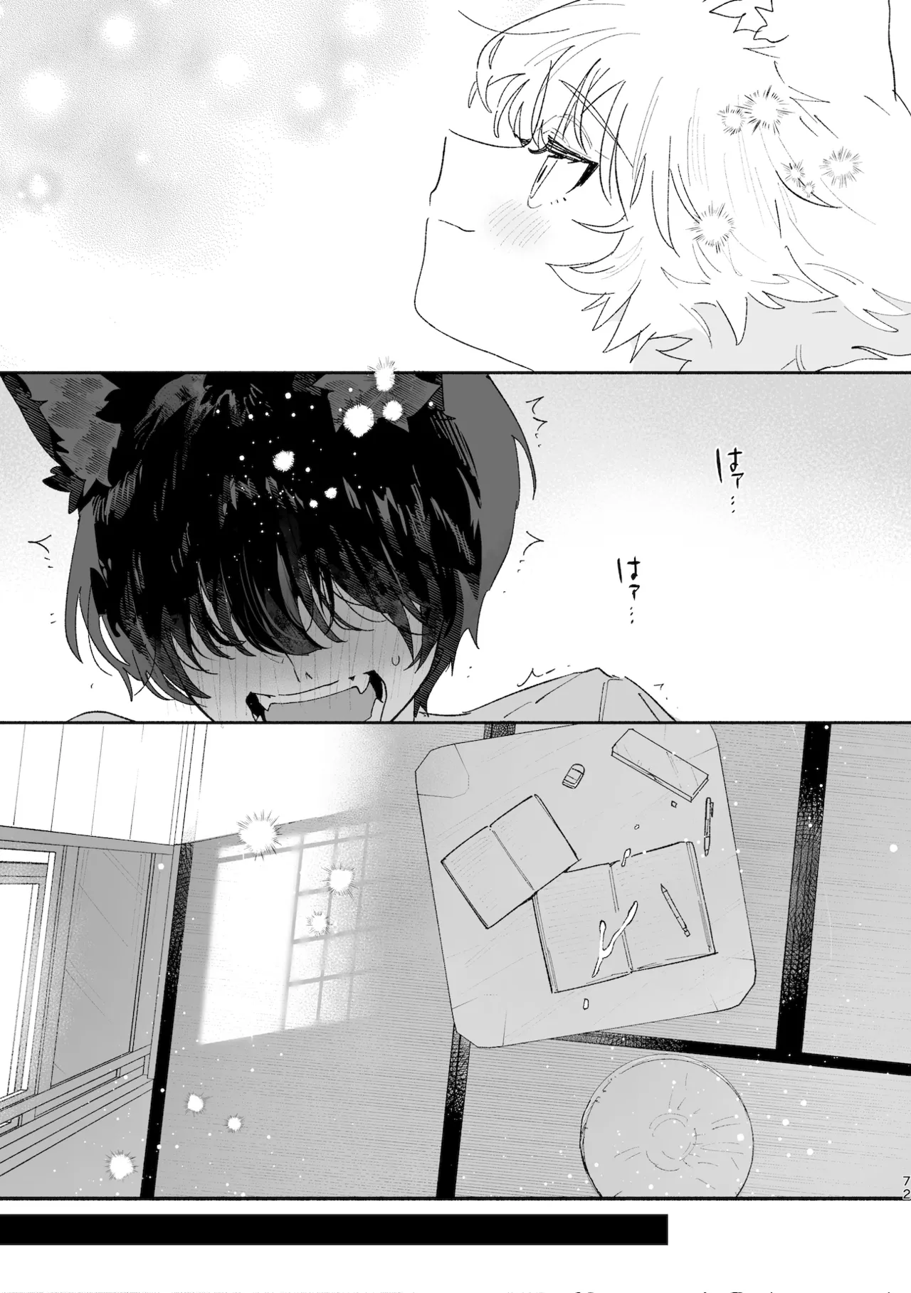 ♂が受け。コヨーテちゃん×甲斐犬くん - page72