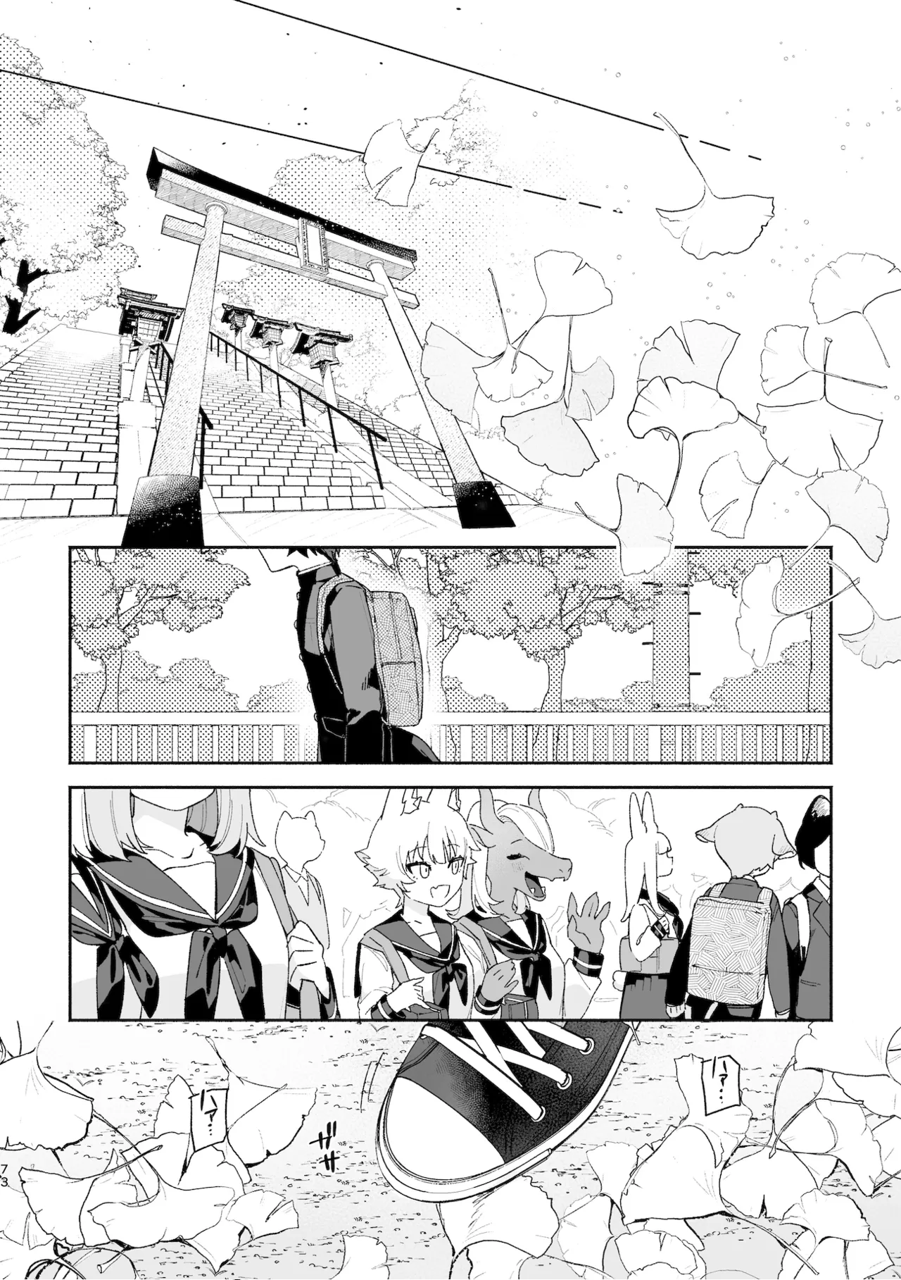 ♂が受け。コヨーテちゃん×甲斐犬くん - page73
