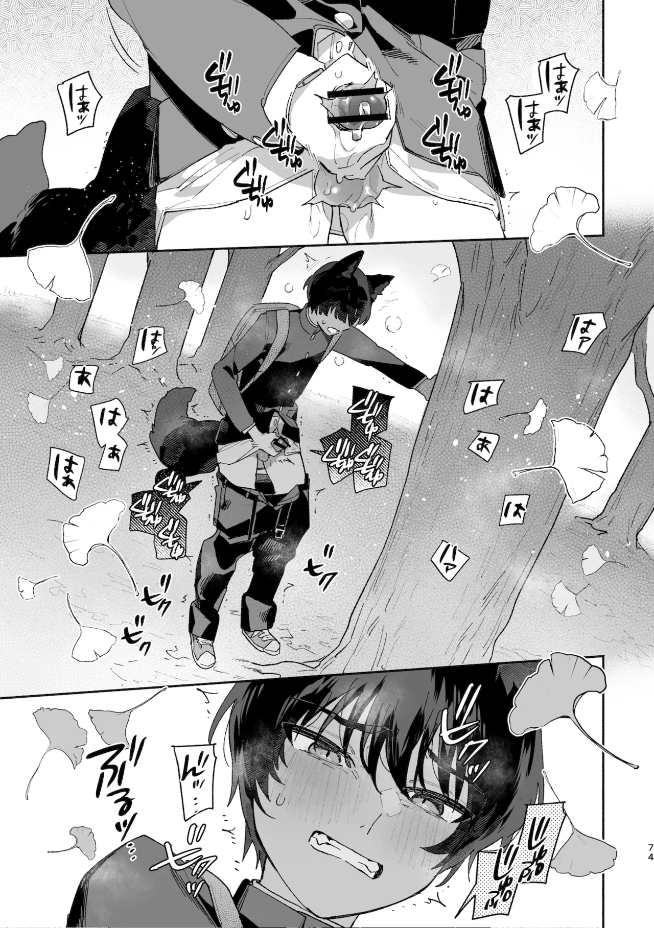 ♂が受け。コヨーテちゃん×甲斐犬くん - page74