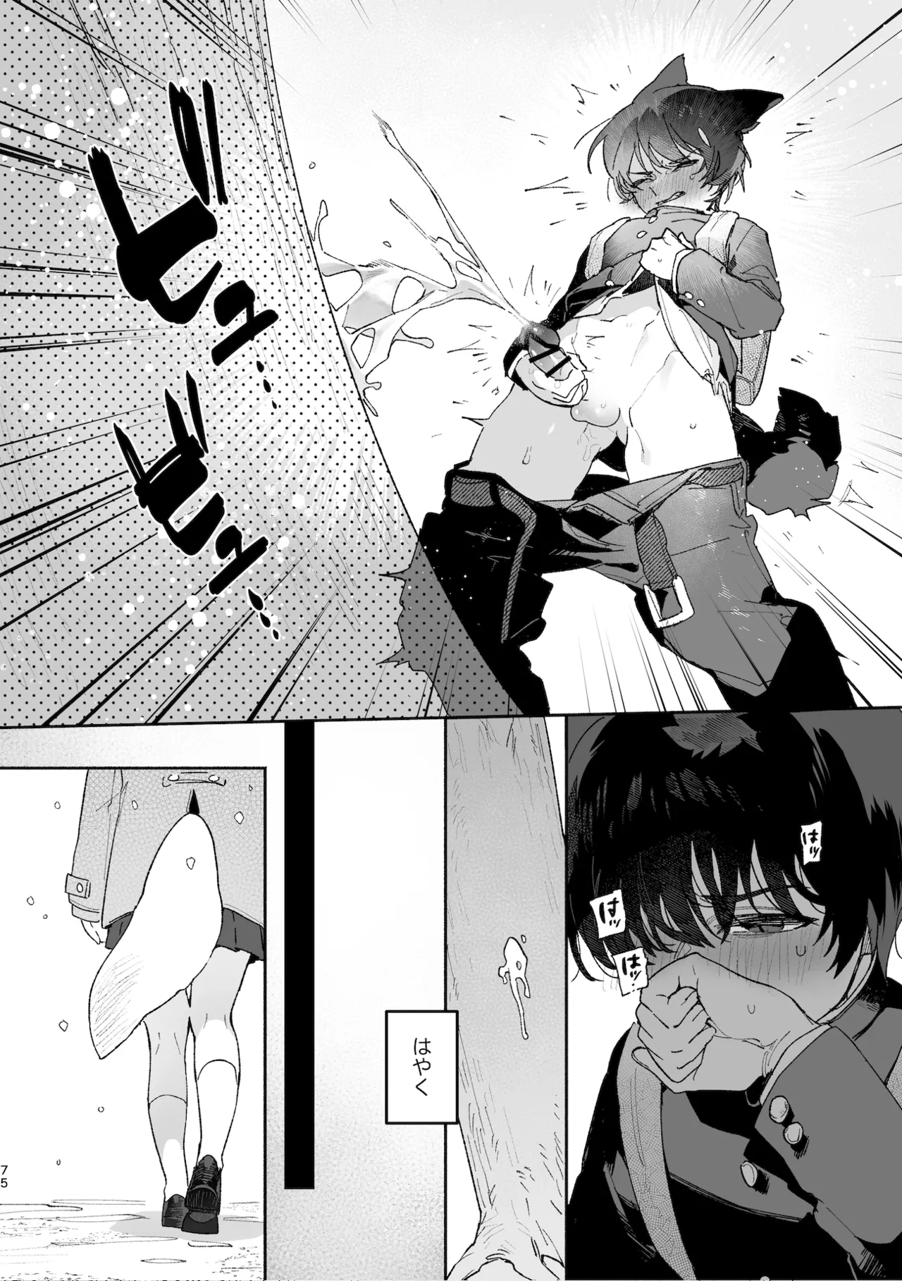 ♂が受け。コヨーテちゃん×甲斐犬くん - page75