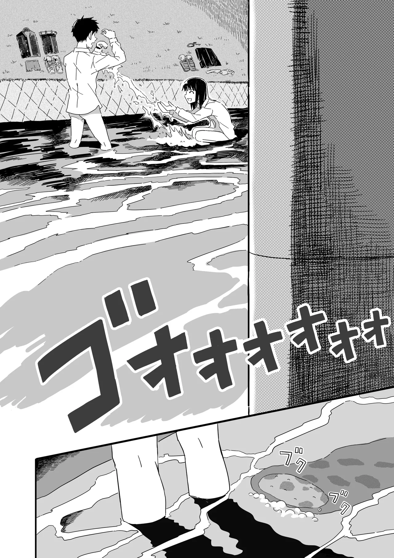 山椒魚 - page19