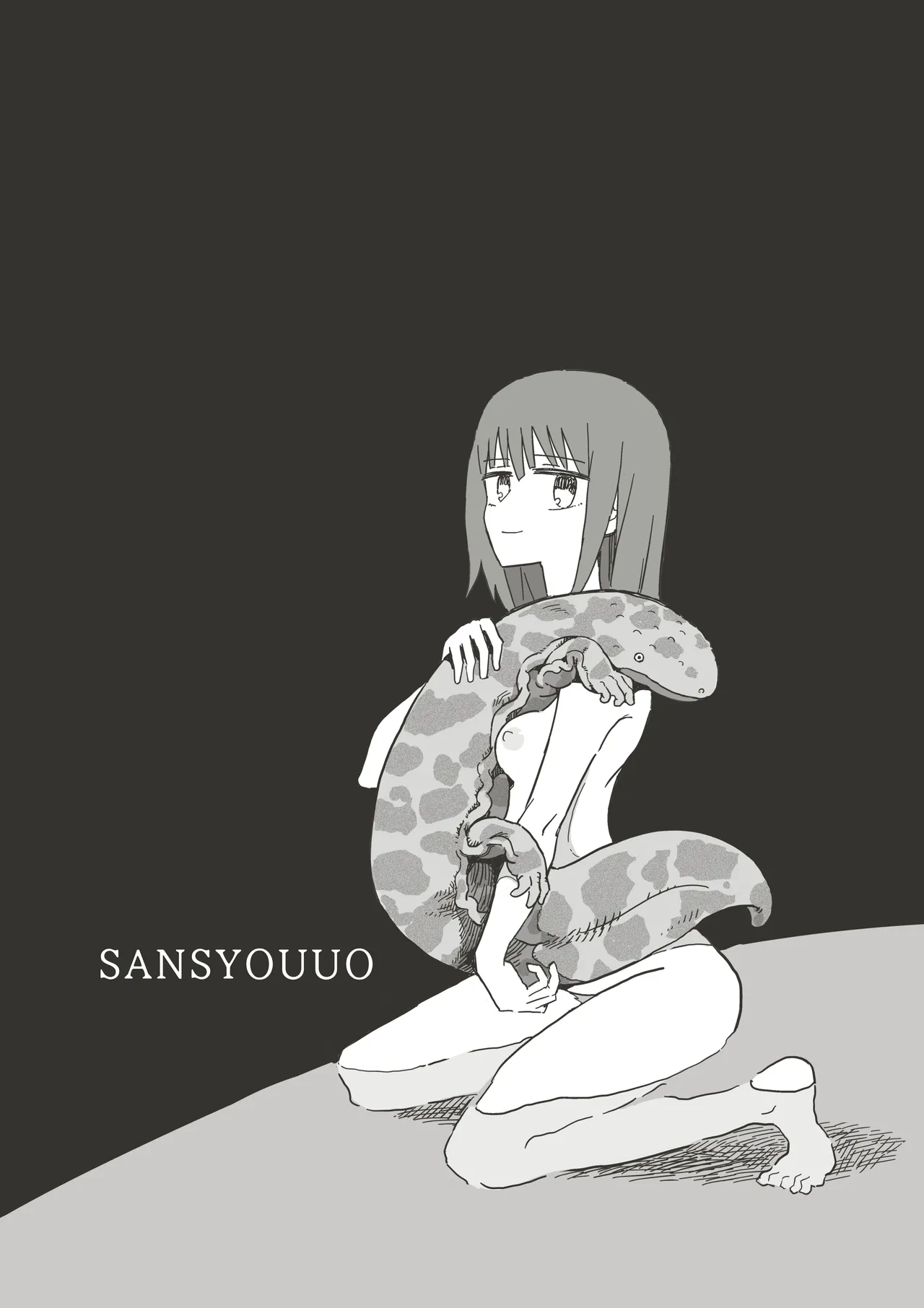 山椒魚 - page35