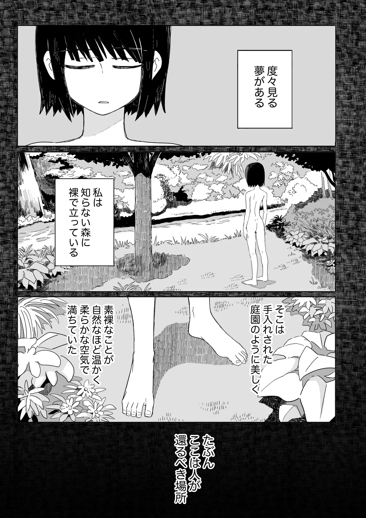 ガーデン - page2