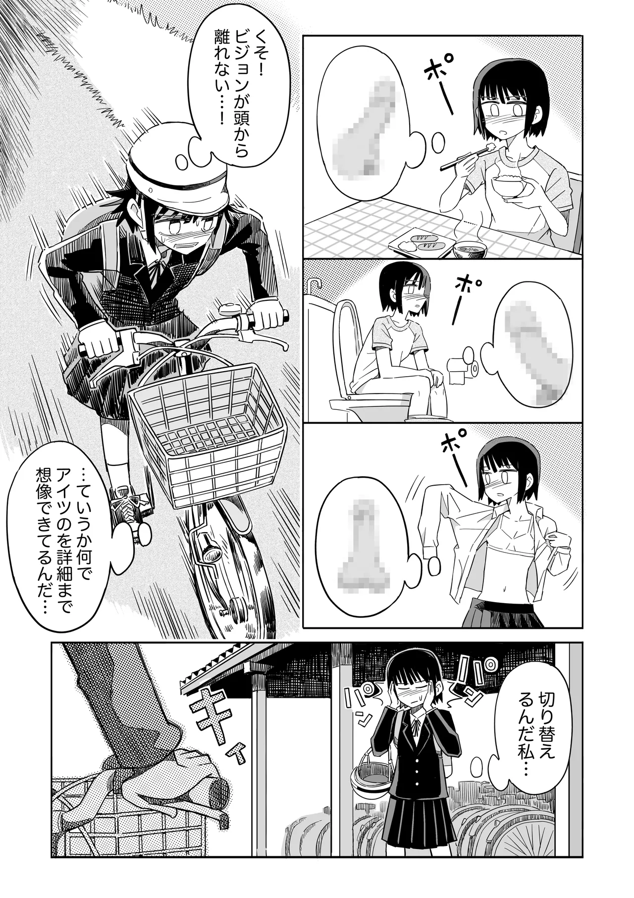 ガーデン - page26