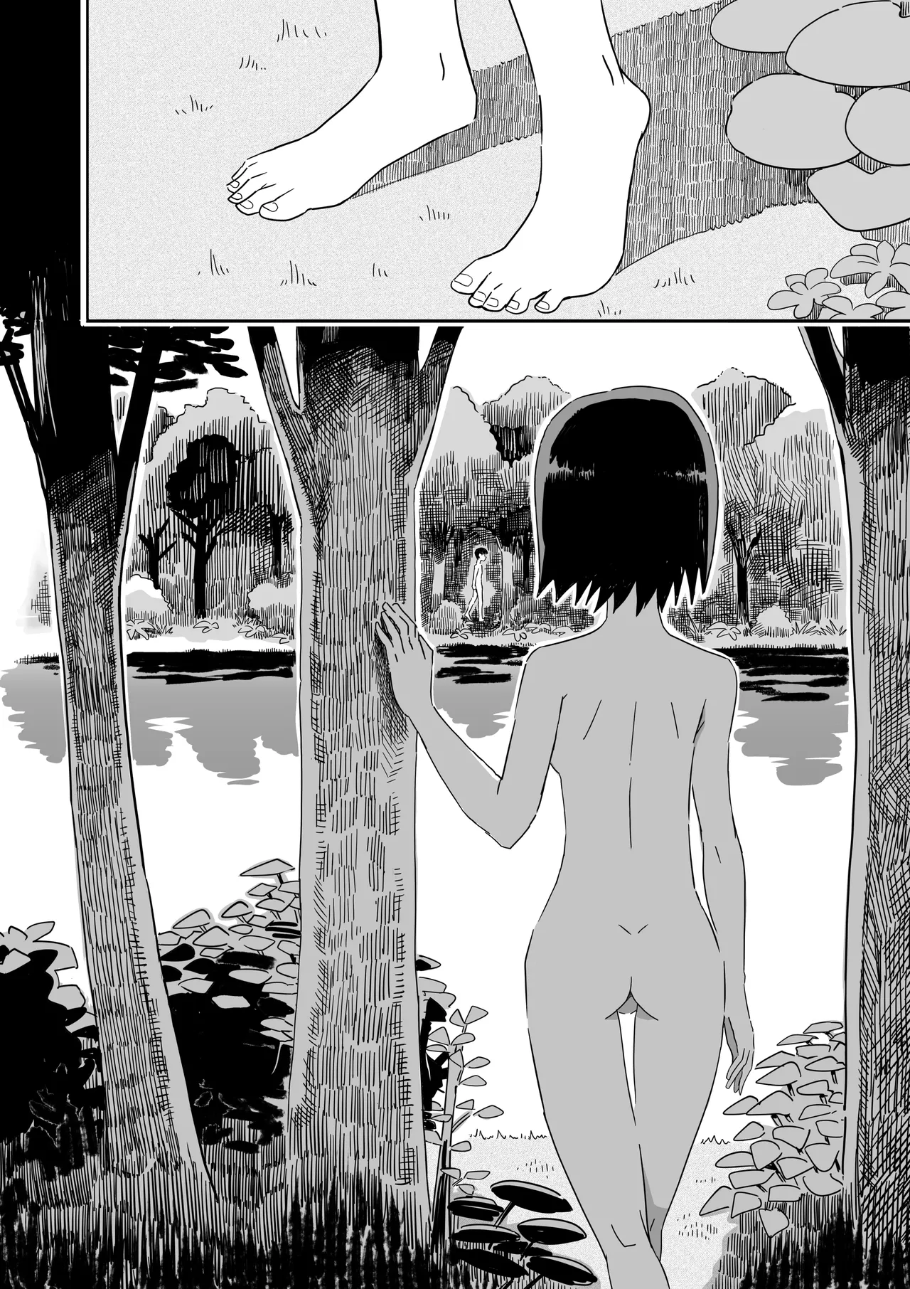 ガーデン - page33