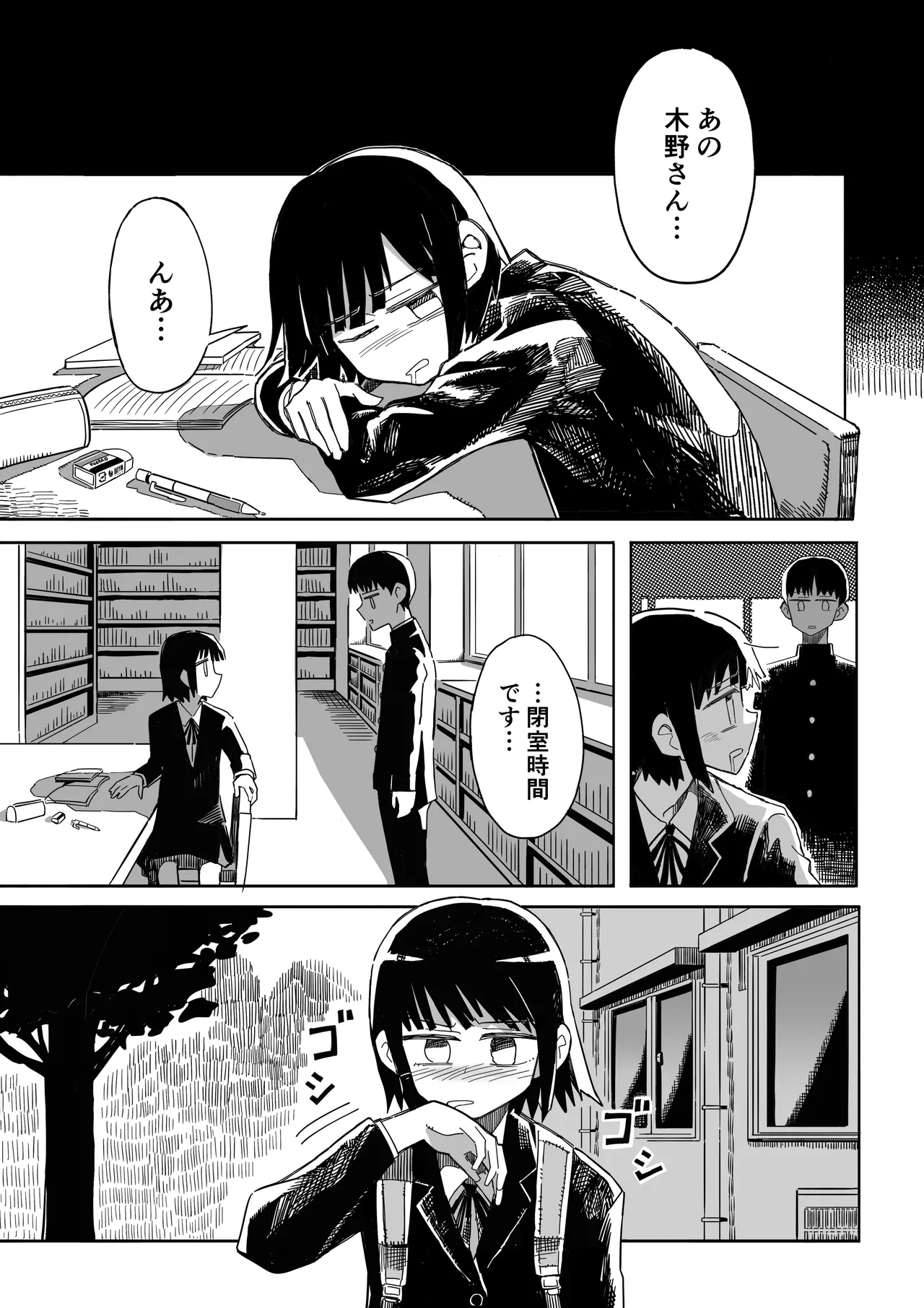 ガーデン - page4