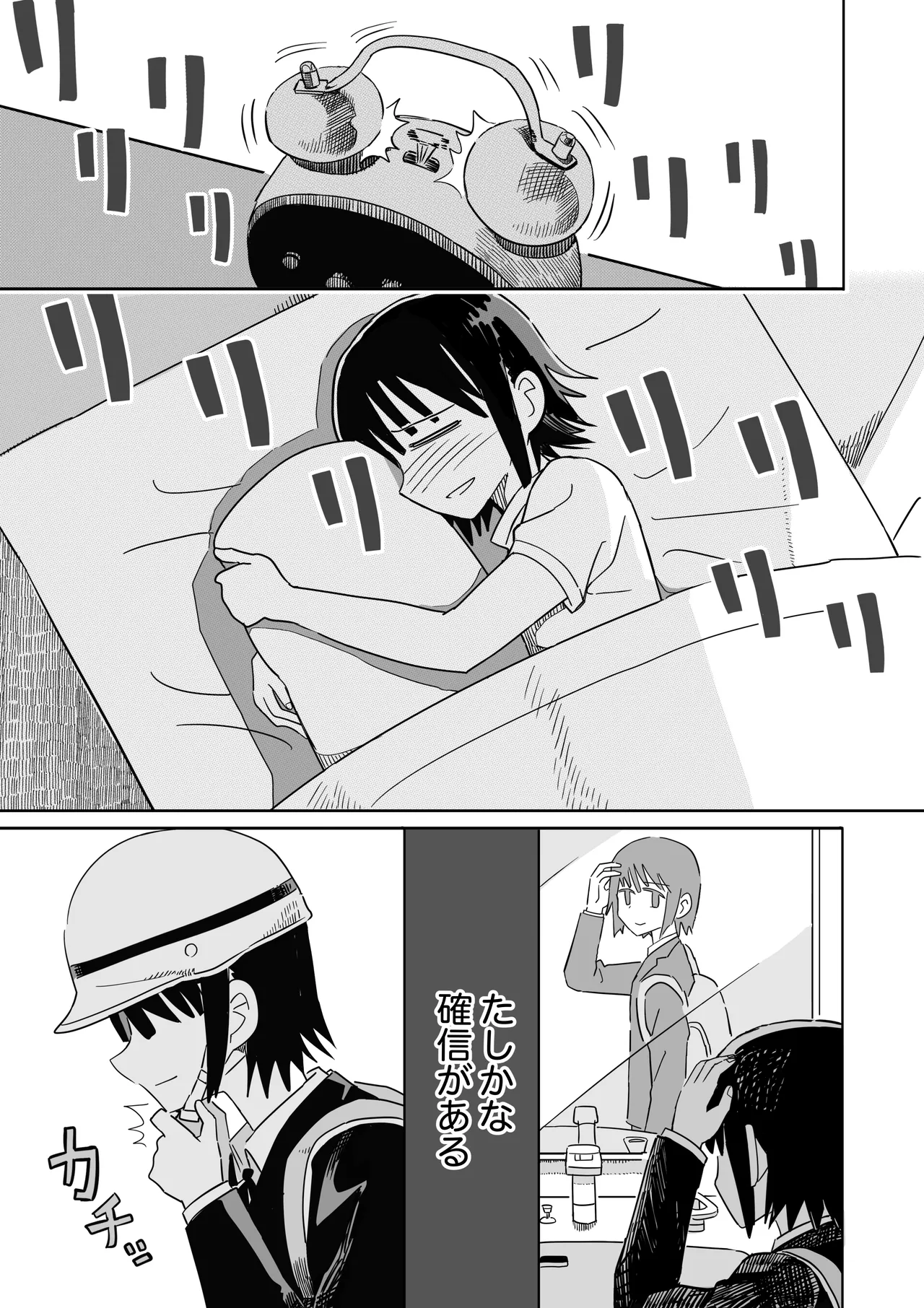 ガーデン - page46