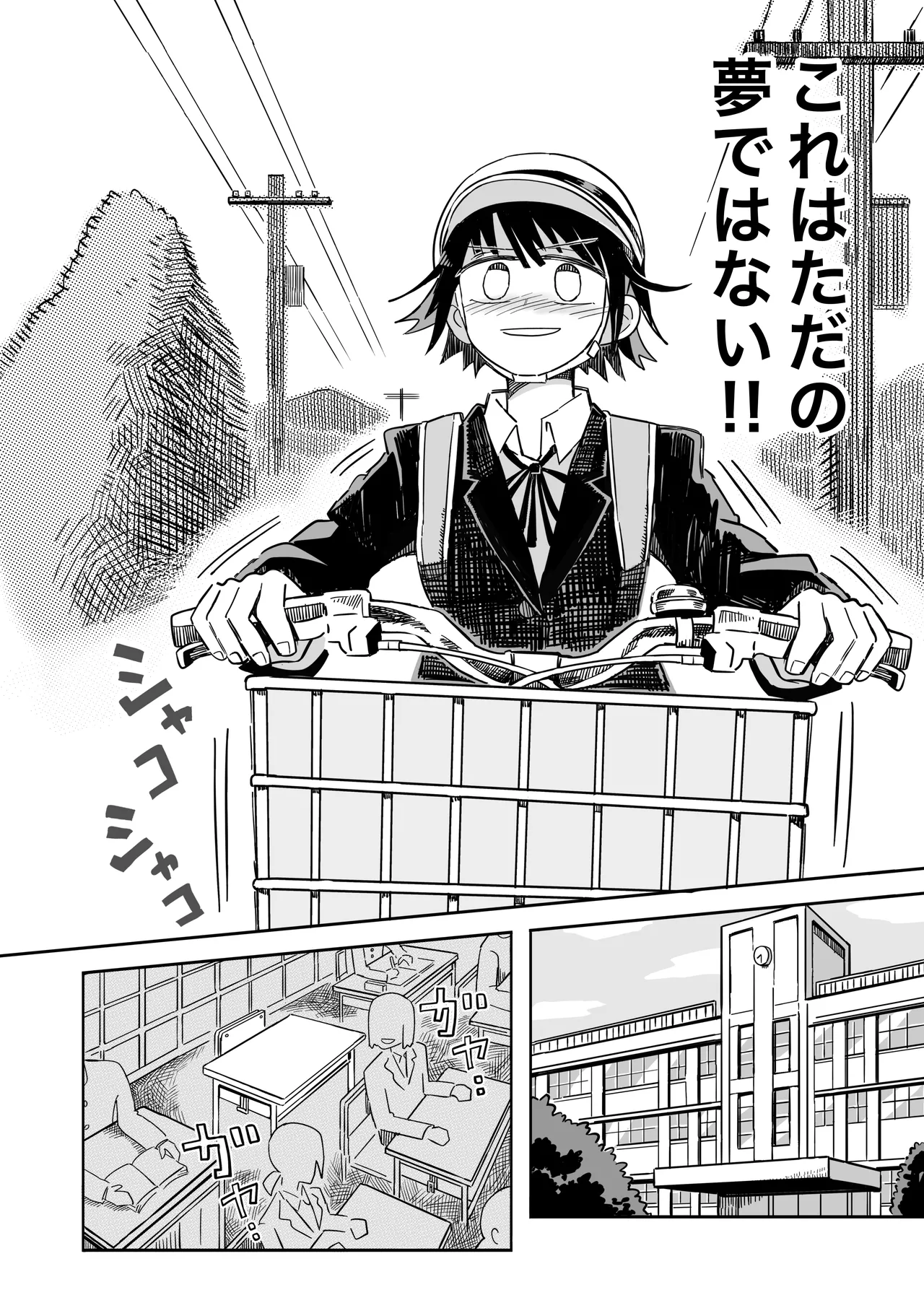 ガーデン - page47