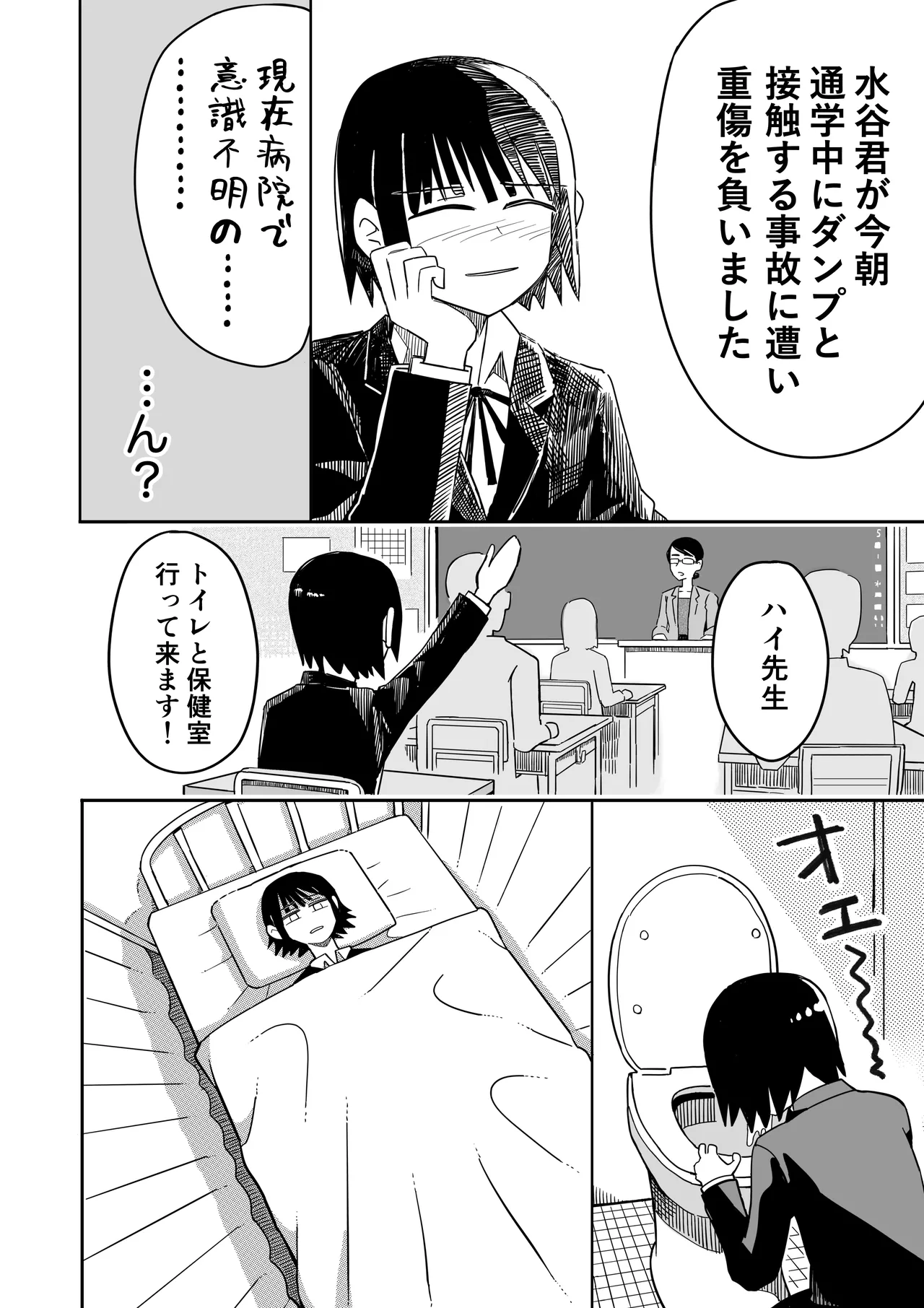 ガーデン - page49