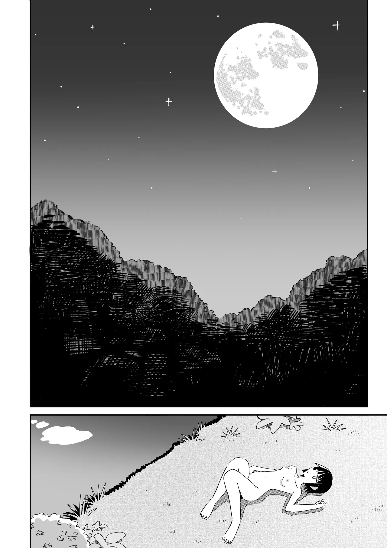 ガーデン - page51