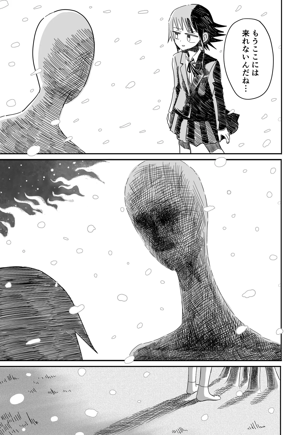 ガーデン - page66