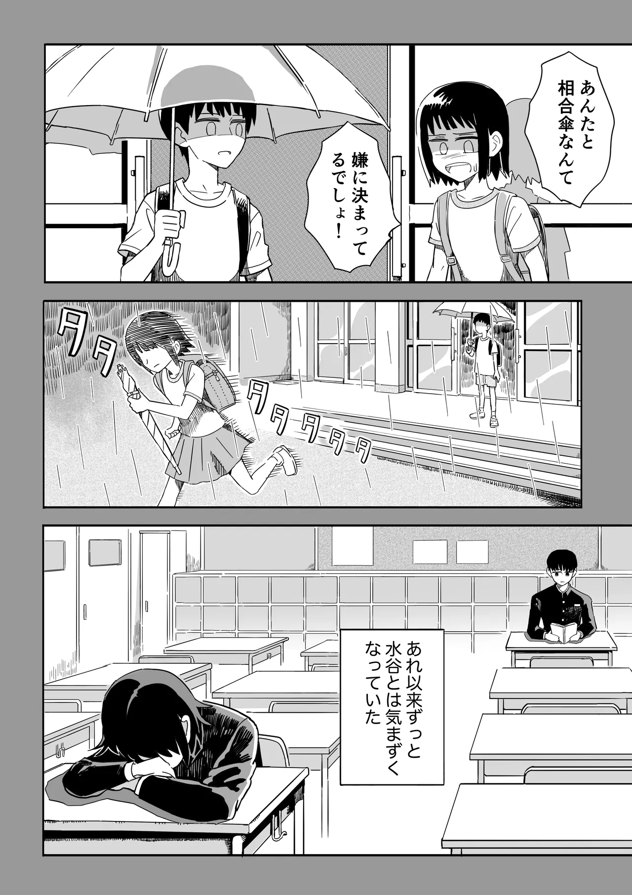 ガーデン - page7