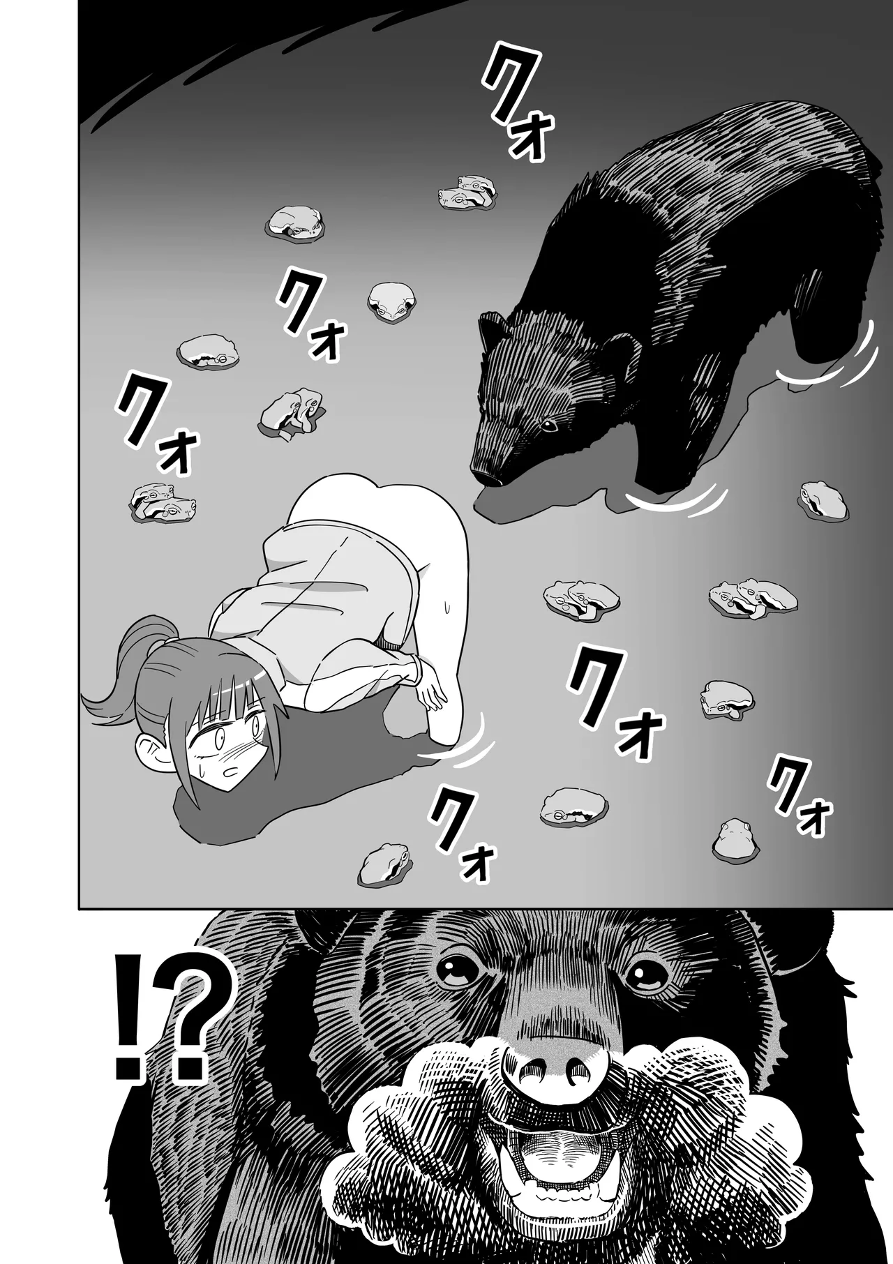 ヒキガエル - page15