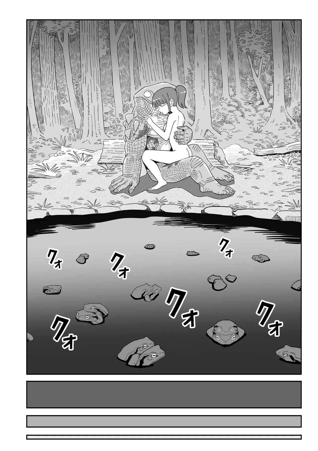ヒキガエル - page47