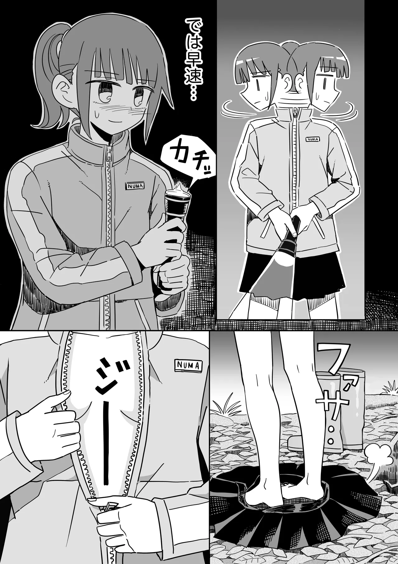 ヒキガエル - page6