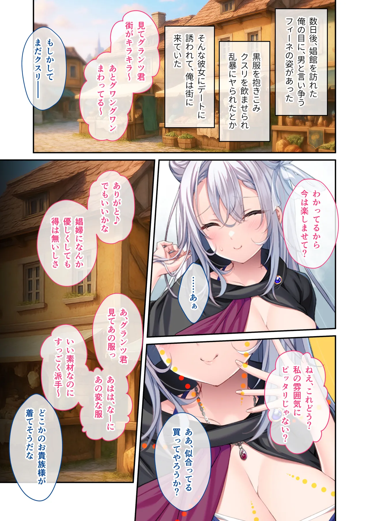 娼婦のお姉さんに誘われて ～巨乳美女と溺れる甘美な快楽～ モザイクコミック総集編 - page14