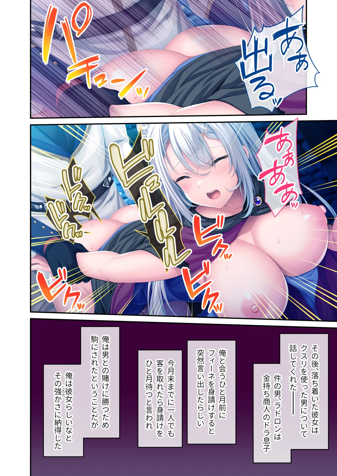 娼婦のお姉さんに誘われて ～巨乳美女と溺れる甘美な快楽～ モザイクコミック総集編 - page17
