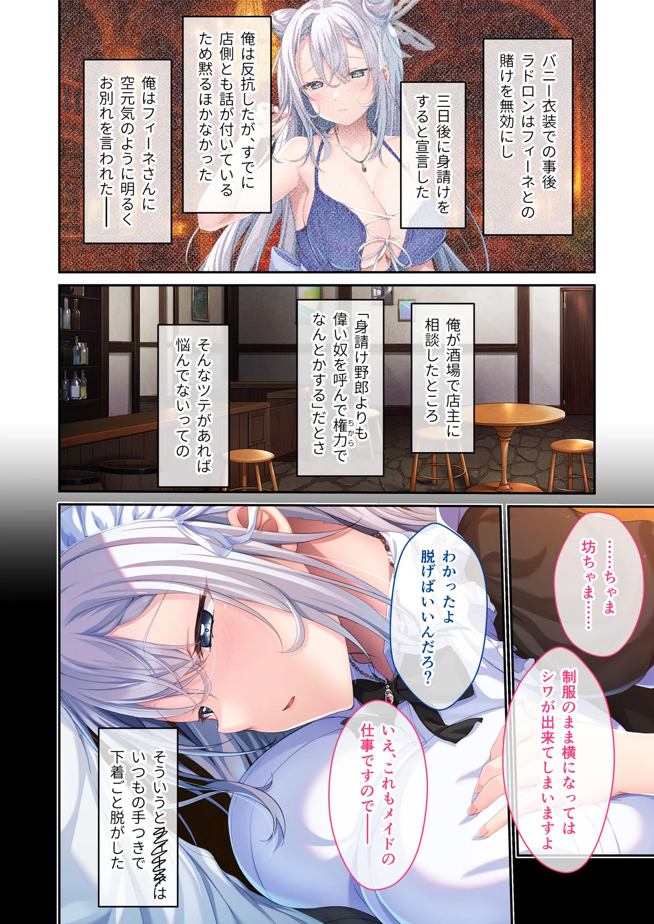娼婦のお姉さんに誘われて ～巨乳美女と溺れる甘美な快楽～ モザイクコミック総集編 - page27