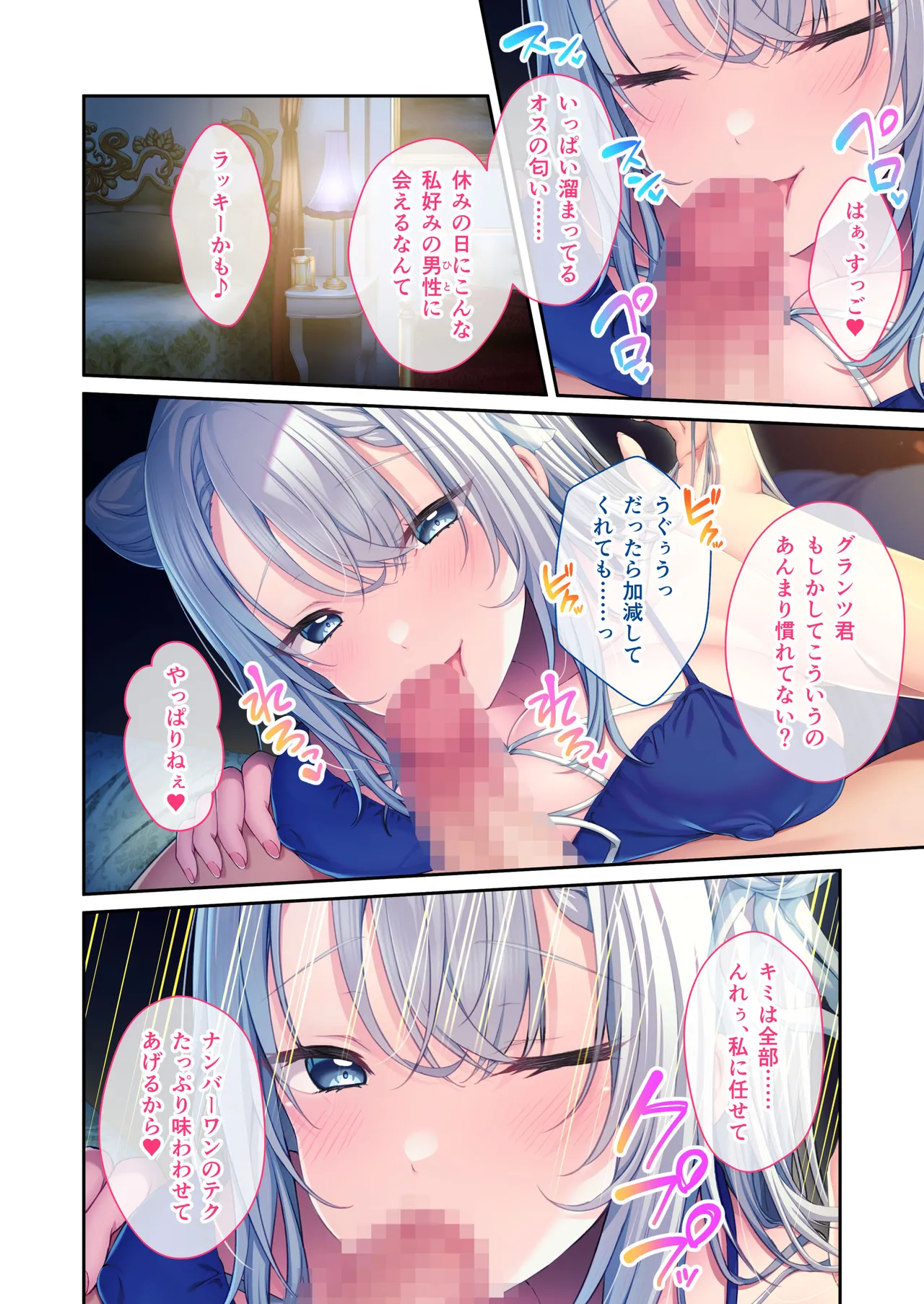 娼婦のお姉さんに誘われて ～巨乳美女と溺れる甘美な快楽～ モザイクコミック総集編 - page3