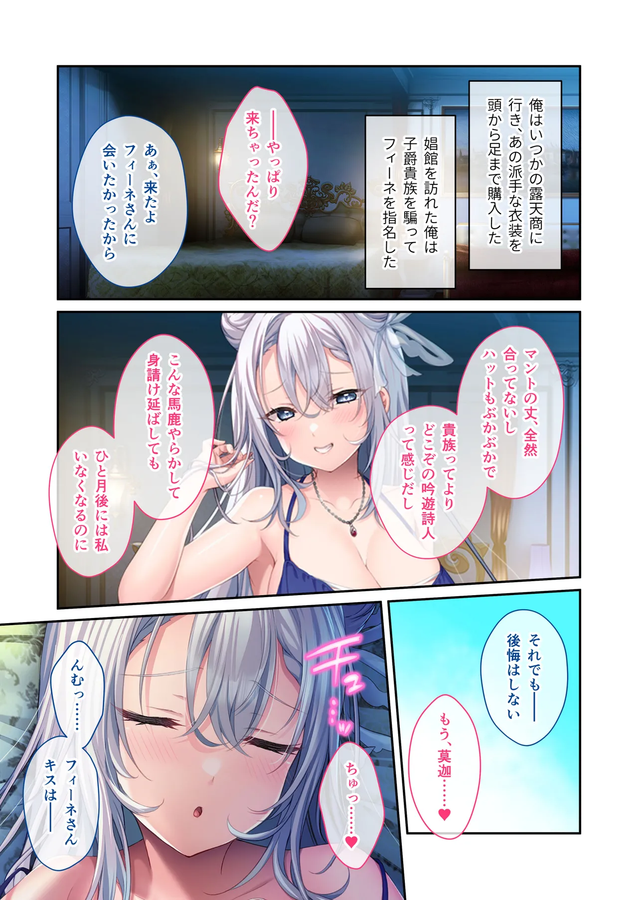 娼婦のお姉さんに誘われて ～巨乳美女と溺れる甘美な快楽～ モザイクコミック総集編 - page30