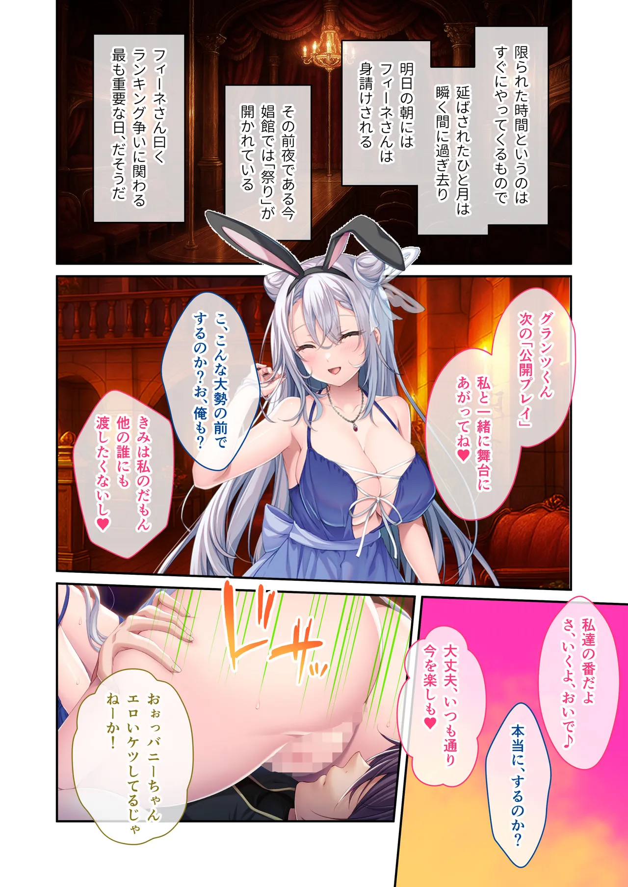 娼婦のお姉さんに誘われて ～巨乳美女と溺れる甘美な快楽～ モザイクコミック総集編 - page37
