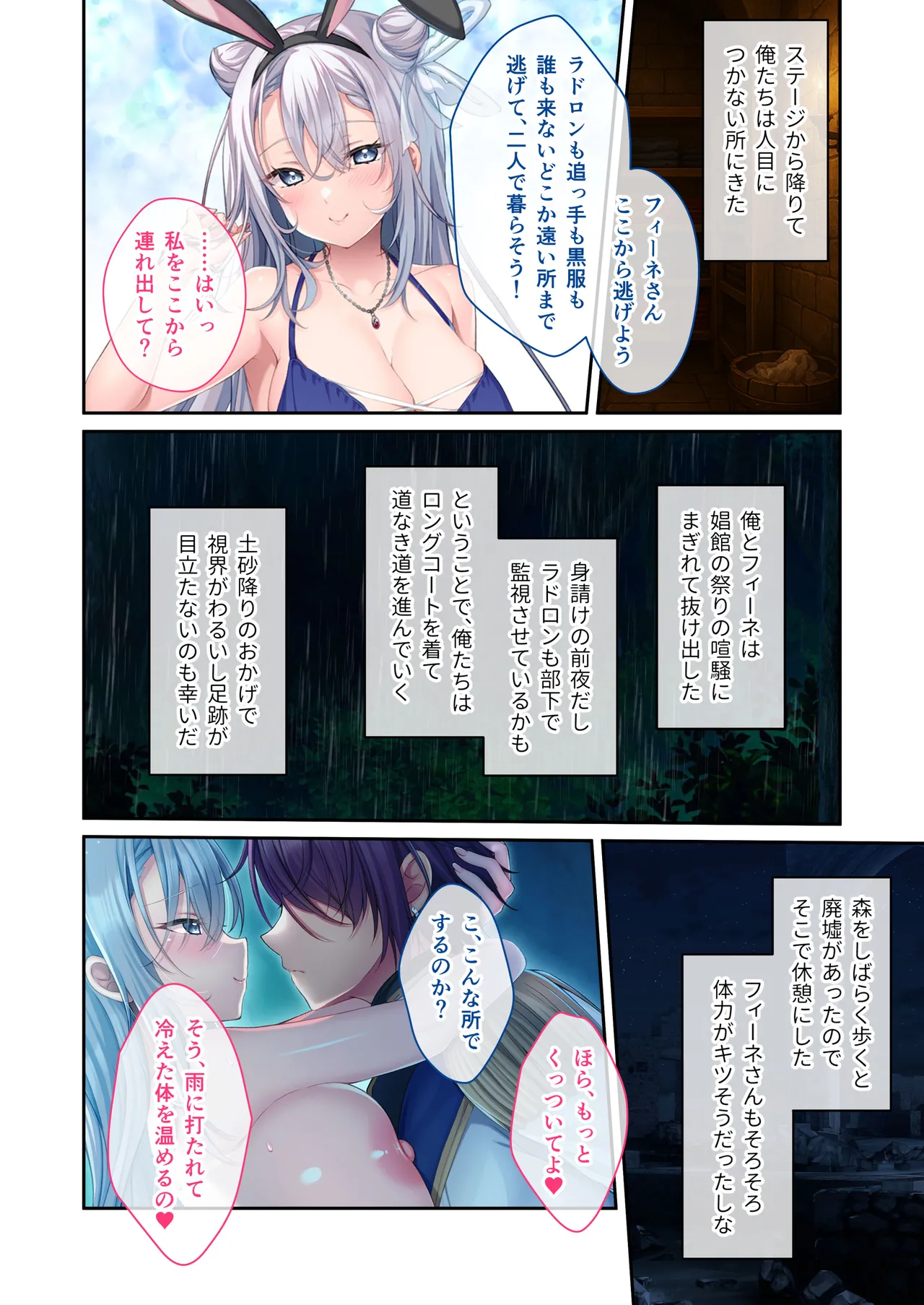 娼婦のお姉さんに誘われて ～巨乳美女と溺れる甘美な快楽～ モザイクコミック総集編 - page43