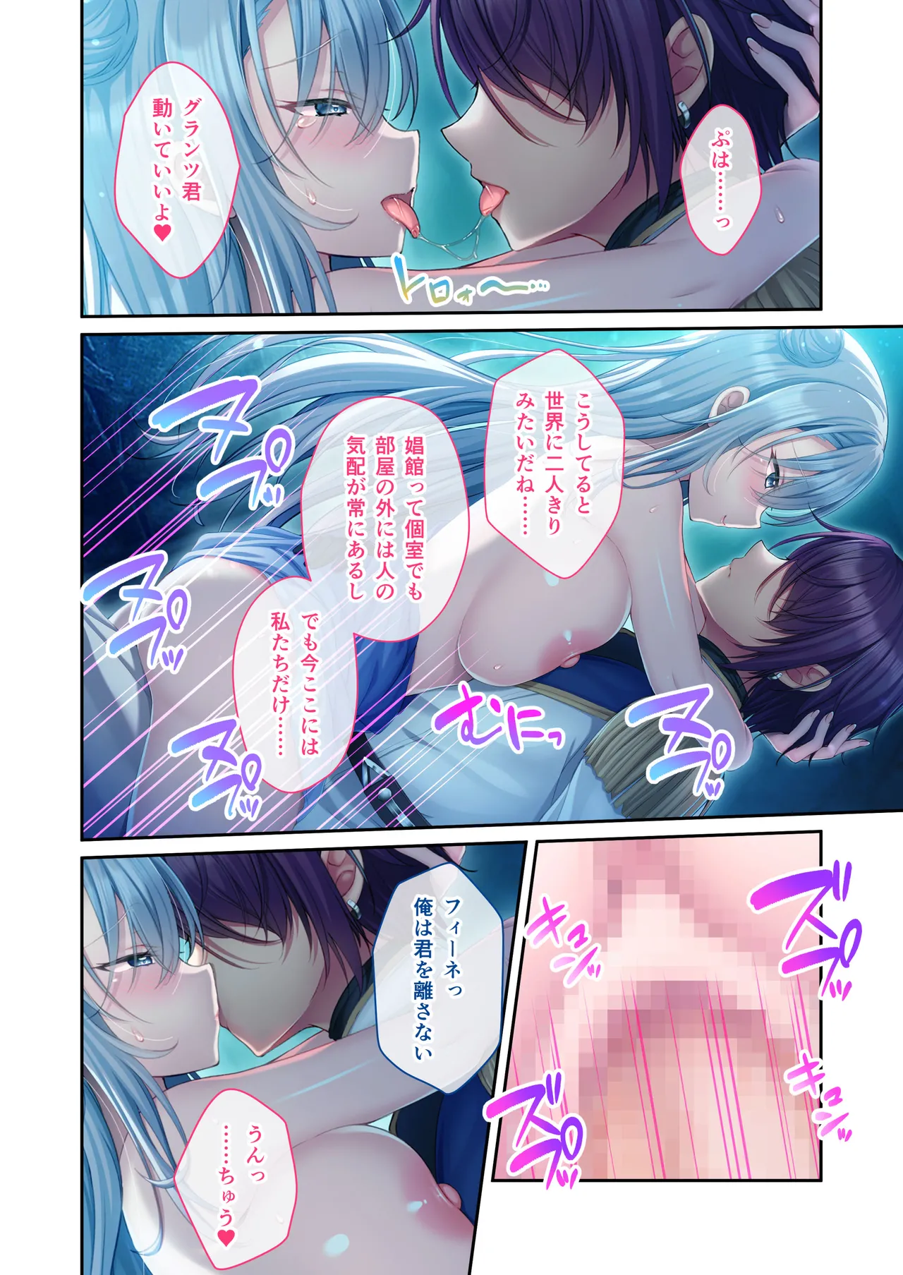 娼婦のお姉さんに誘われて ～巨乳美女と溺れる甘美な快楽～ モザイクコミック総集編 - page45