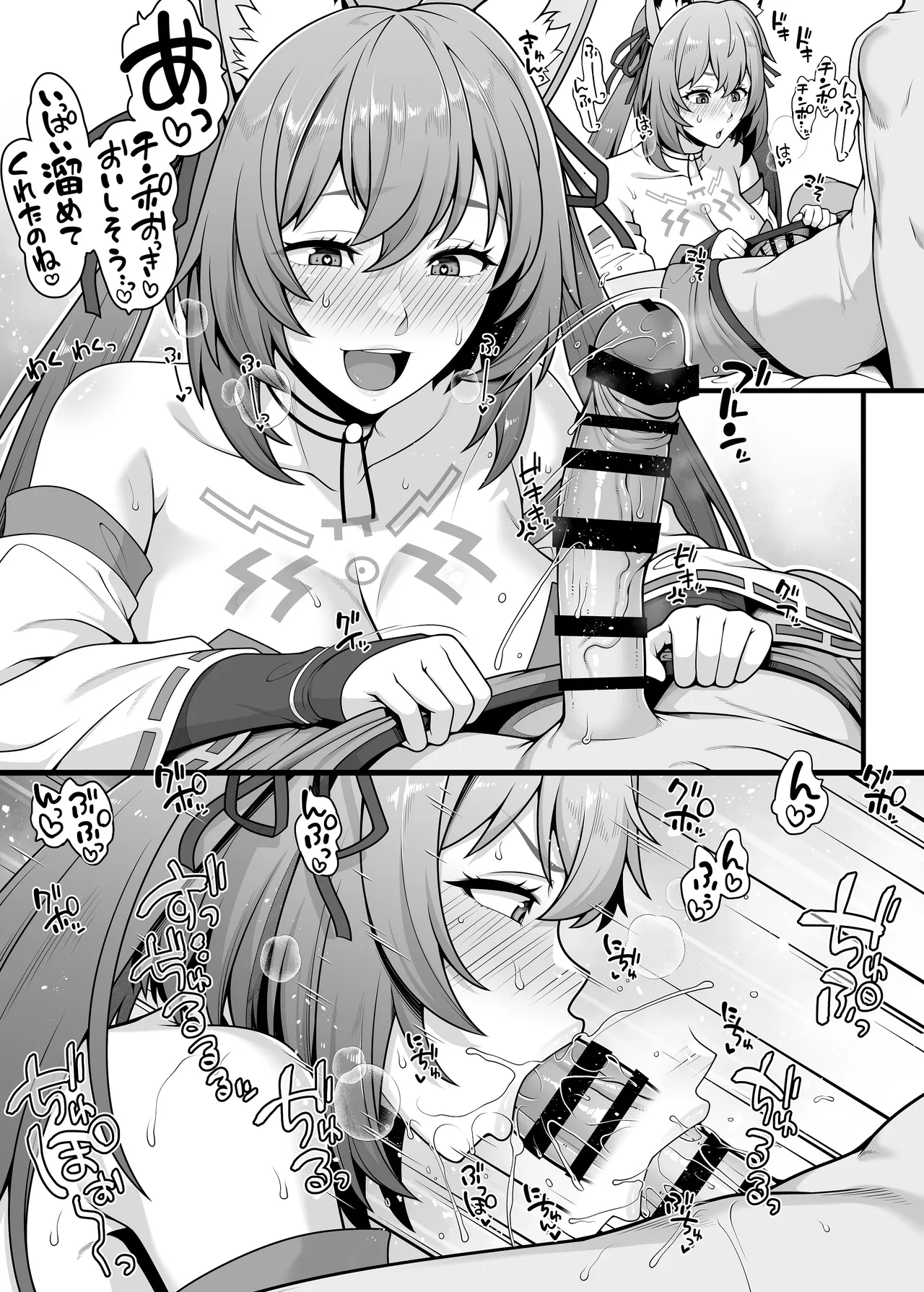 スターオーシャンアナムネシス カーリン フェラ漫画 - page2