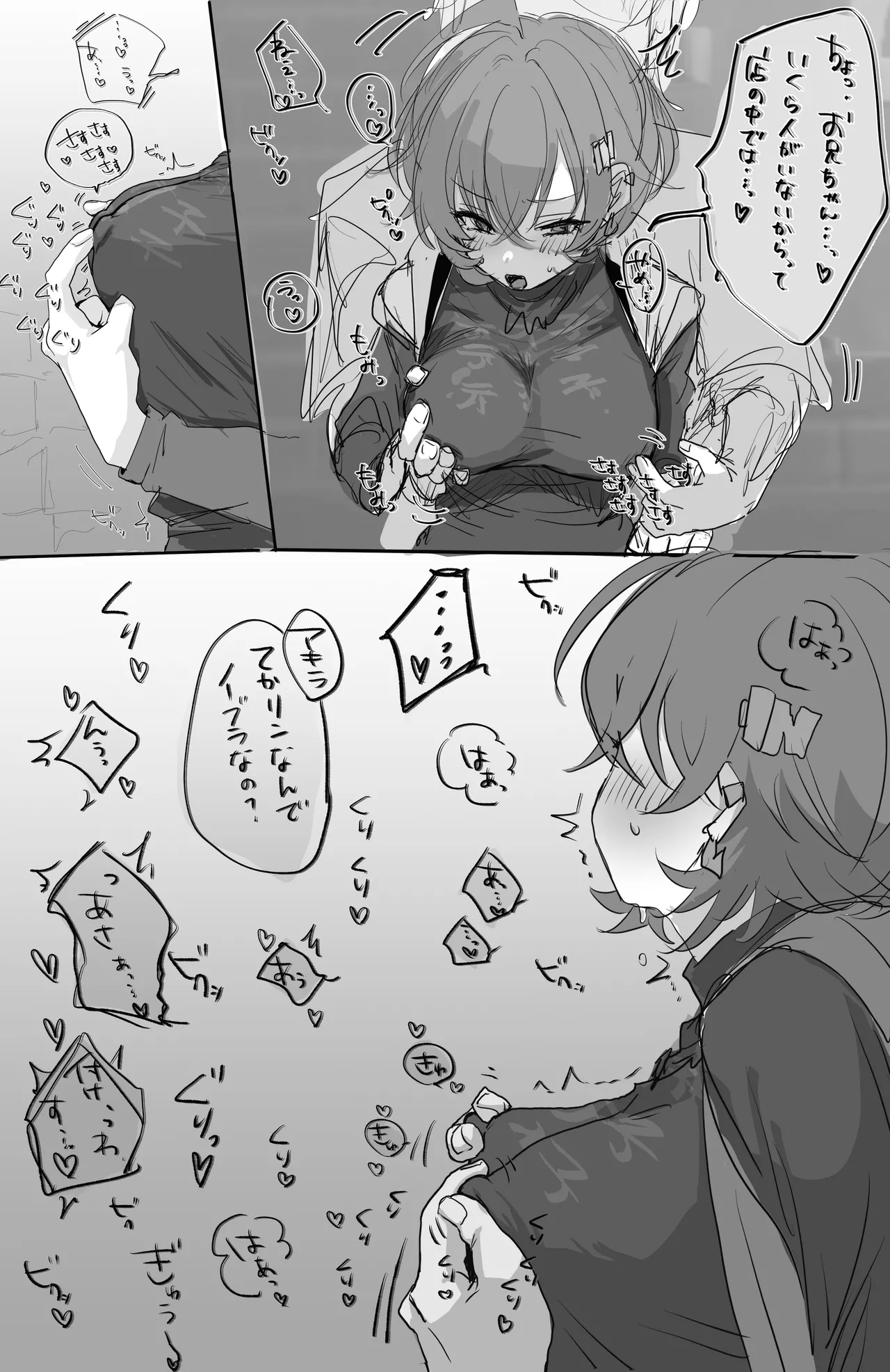 パエトーンきょう○いh 4P