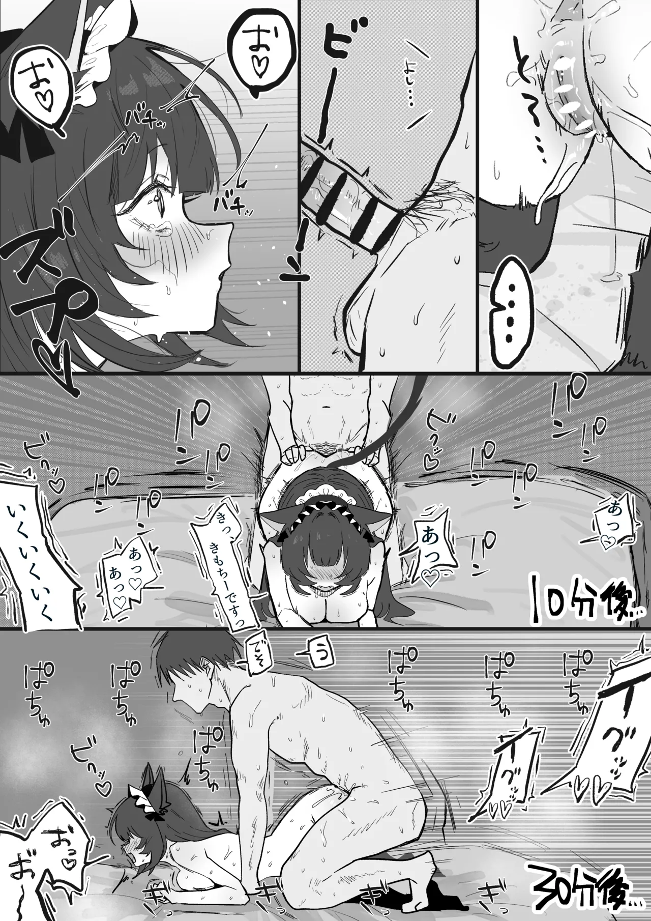 猫メイドに発情期がきたので手伝うご主人サマ - page3